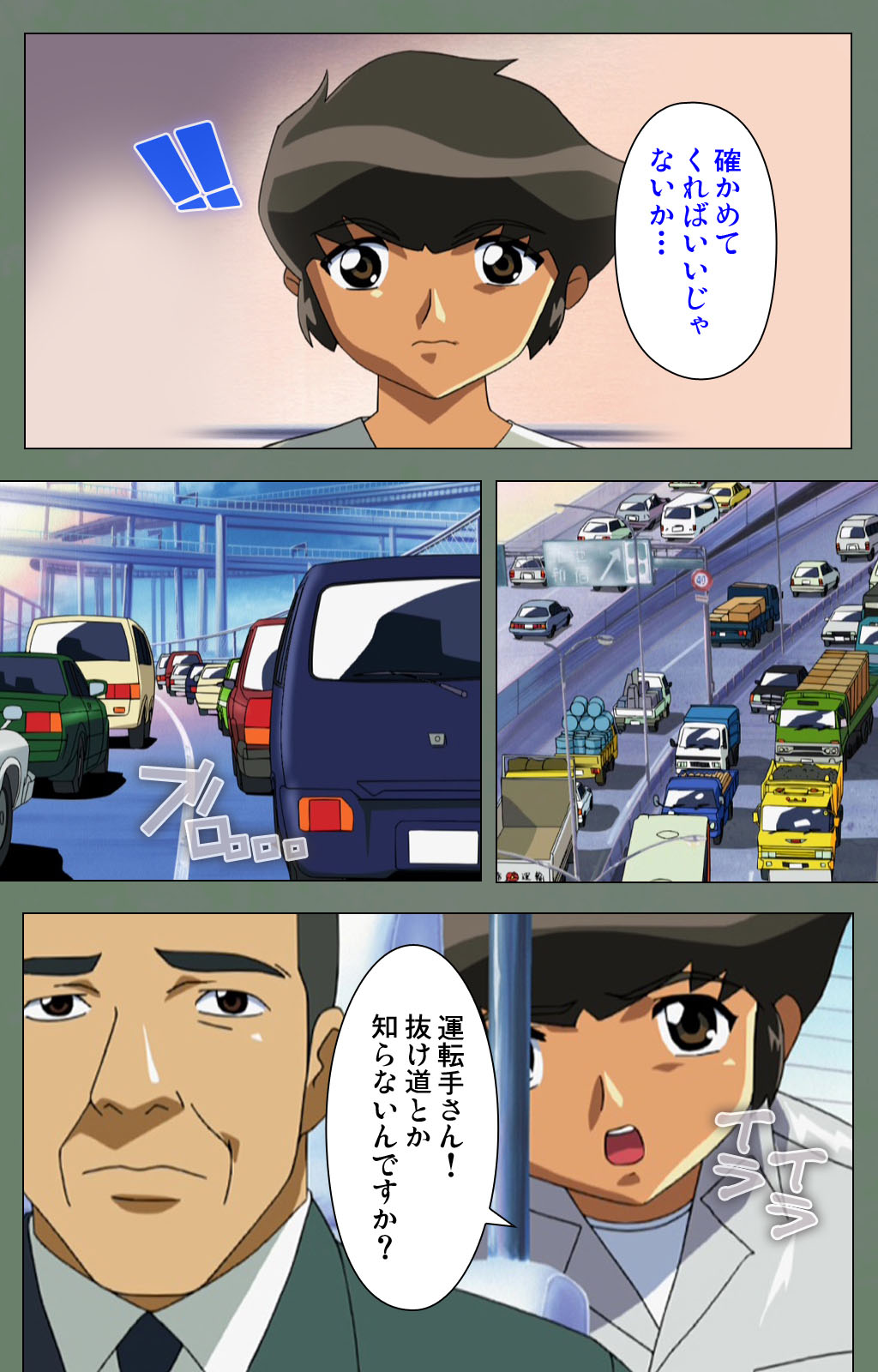 Tonari no Onee-san Kanzenban page 100 - full color mosaic censorship hentai manga - read online free