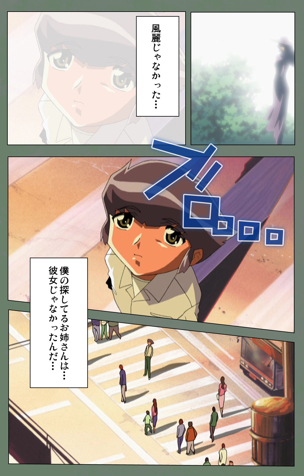 Tonari no Onee-san Kanzenban page 111 - full color mosaic censorship hentai manga - read online free