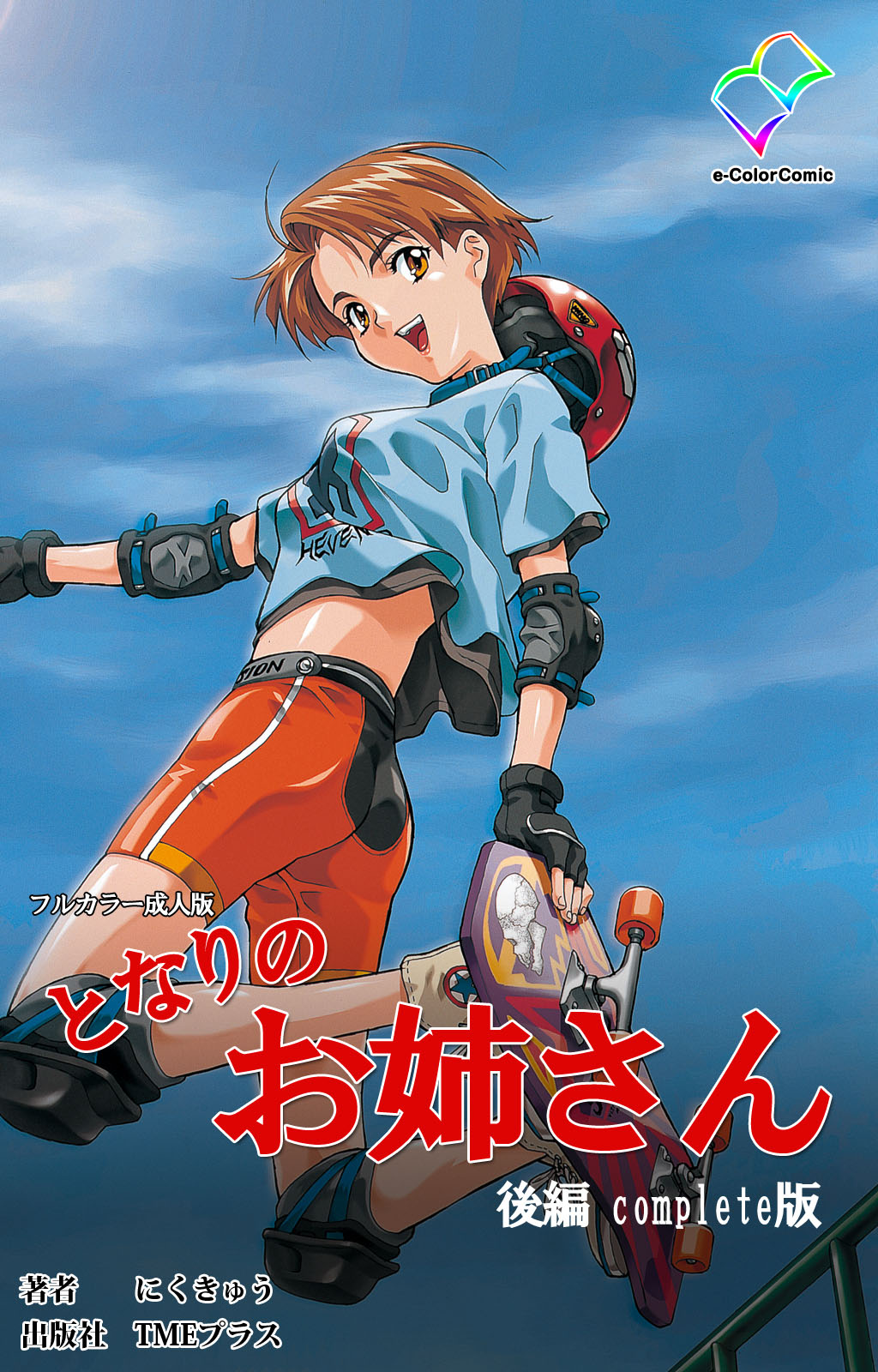 Tonari no Onee-san Kanzenban page 114 - full color mosaic censorship hentai manga - read online free