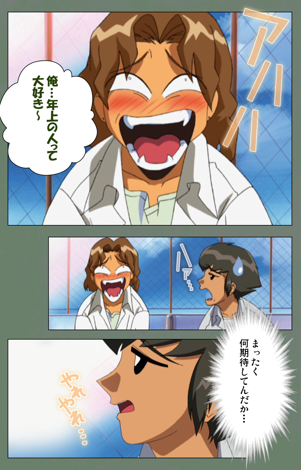 Tonari no Onee-san Kanzenban page 119 - full color mosaic censorship hentai manga - read online free