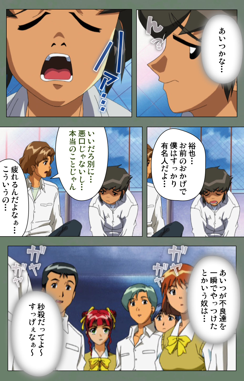 Tonari no Onee-san Kanzenban page 120 - full color mosaic censorship hentai manga - read online free