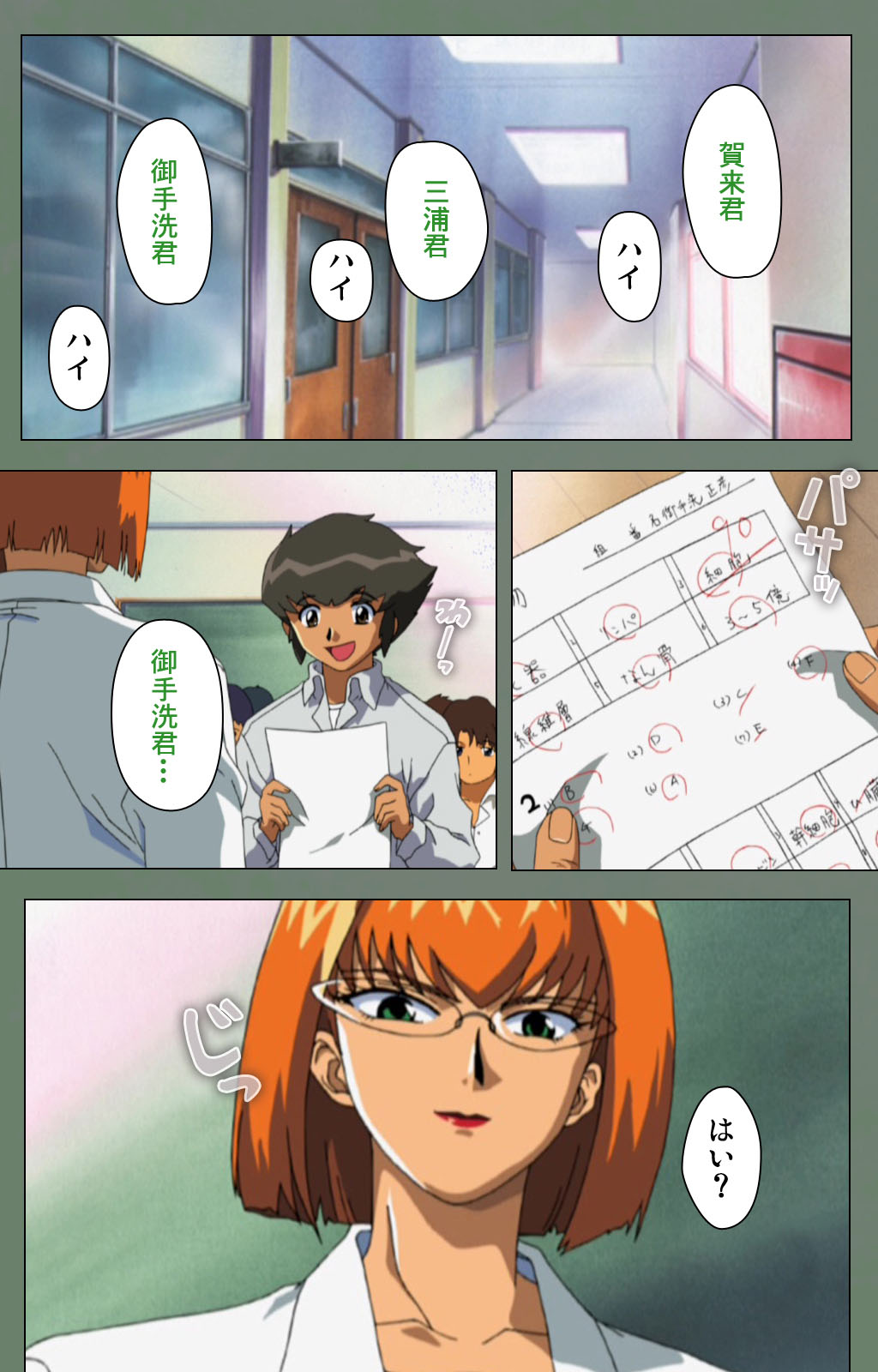 Tonari no Onee-san Kanzenban page 141 - full color mosaic censorship hentai manga - read online free