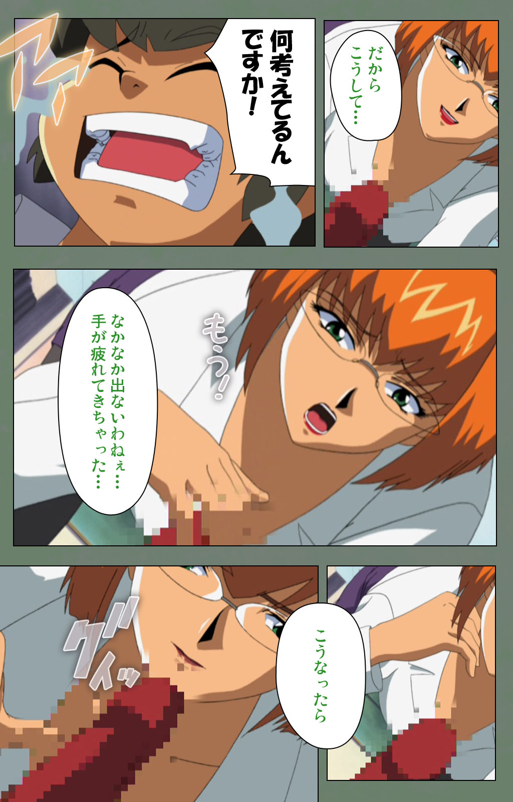 Tonari no Onee-san Kanzenban page 147 - full color mosaic censorship hentai manga - read online free