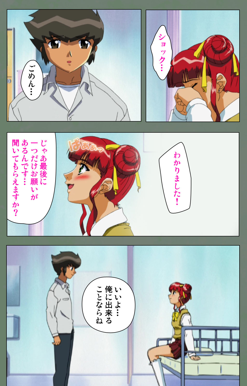 Tonari no Onee-san Kanzenban page 165 - full color mosaic censorship hentai manga - read online free