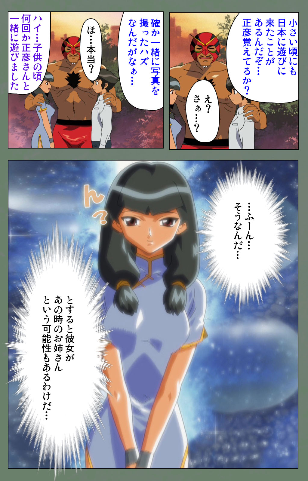 Tonari no Onee-san Kanzenban - Page 19