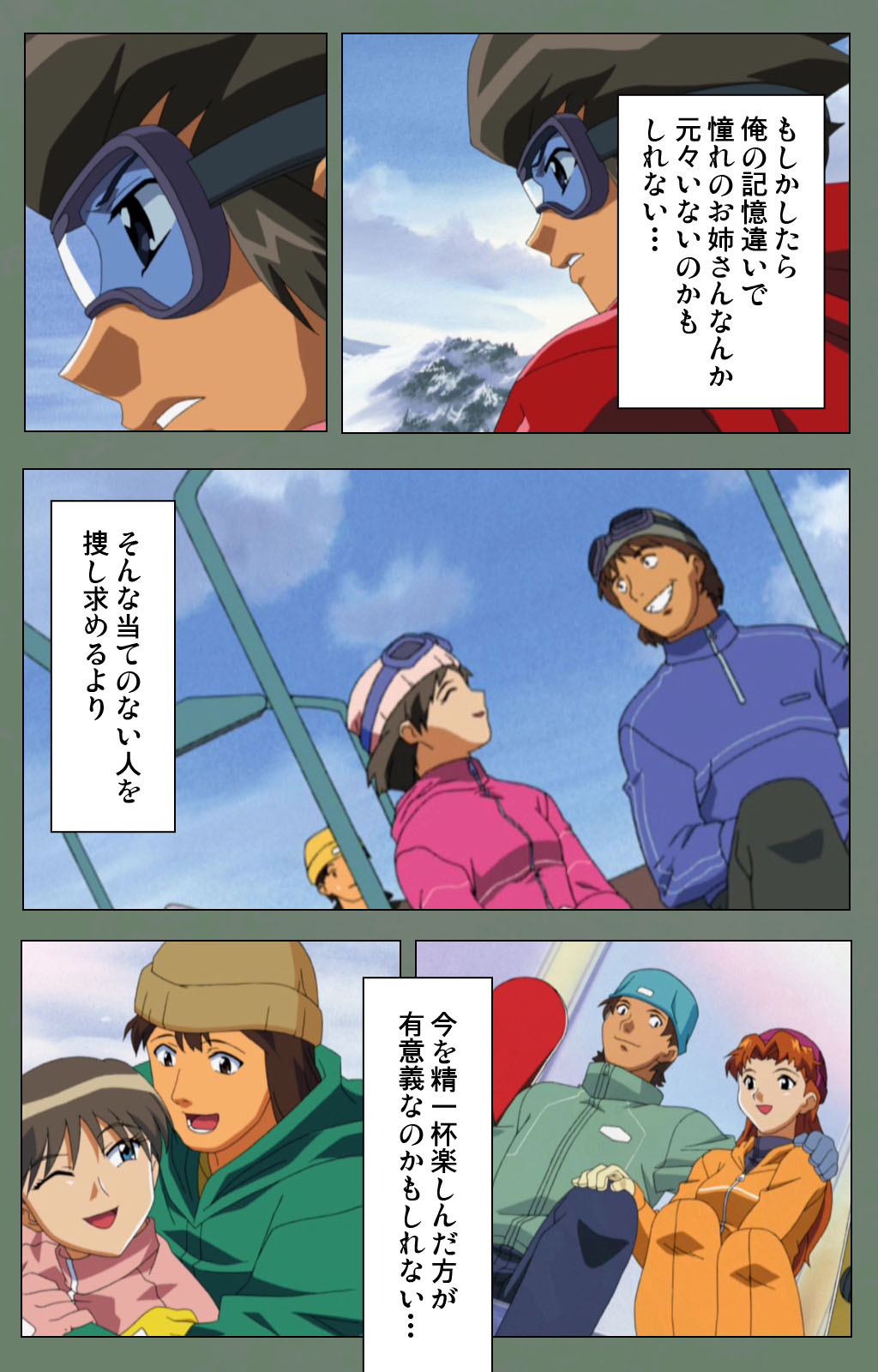 Tonari no Onee-san Kanzenban page 190 - full color mosaic censorship hentai manga - read online free