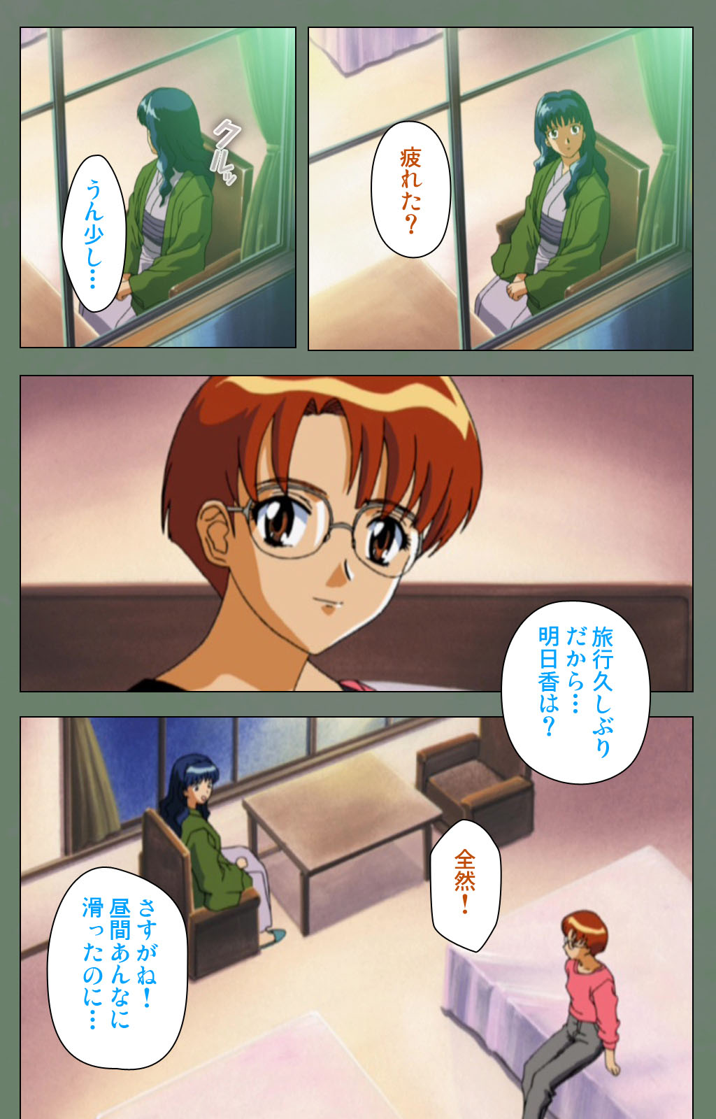 Tonari no Onee-san Kanzenban page 193 - full color mosaic censorship hentai manga - read online free