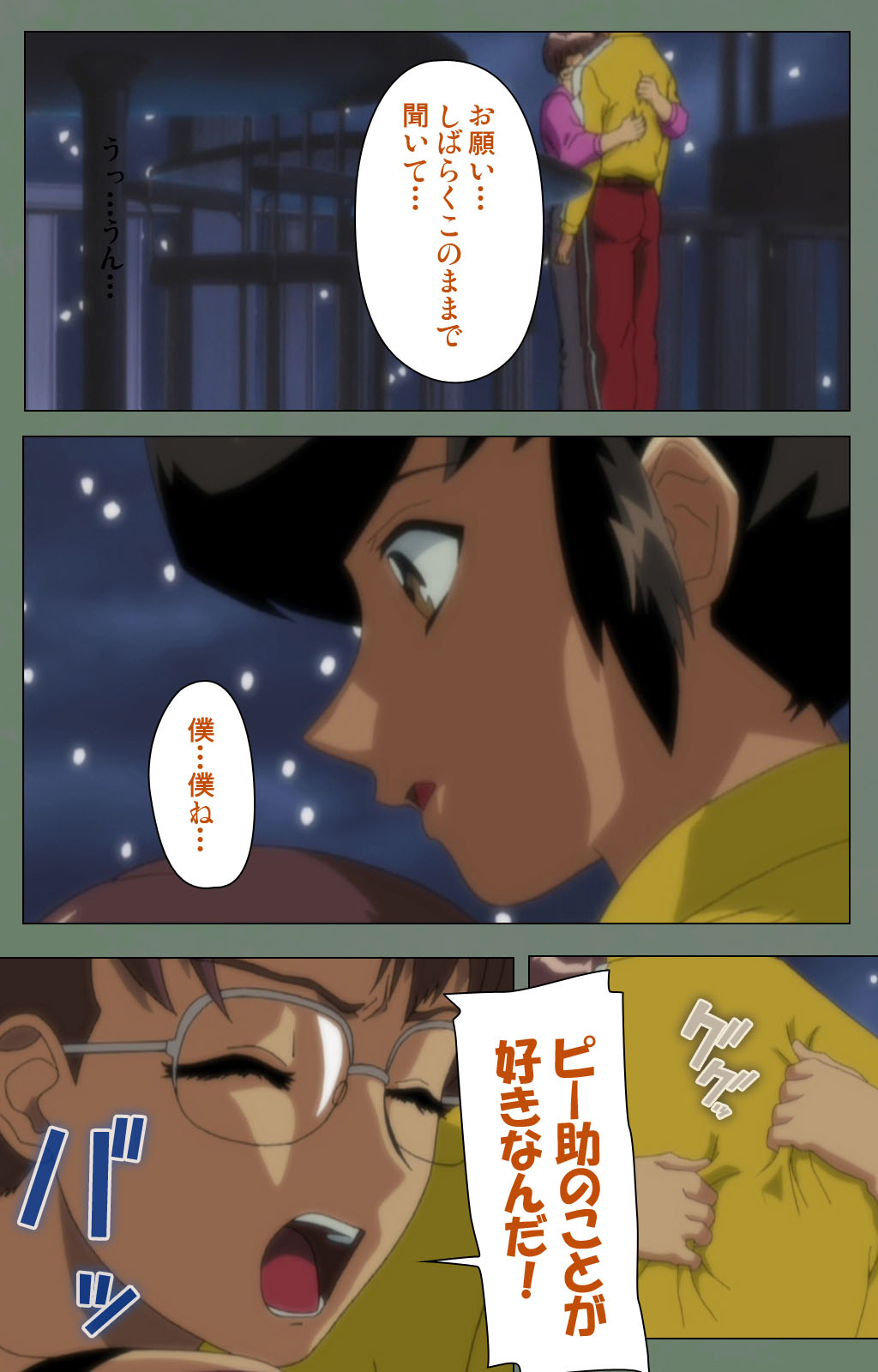 Tonari no Onee-san Kanzenban page 202 - full color mosaic censorship hentai manga - read online free