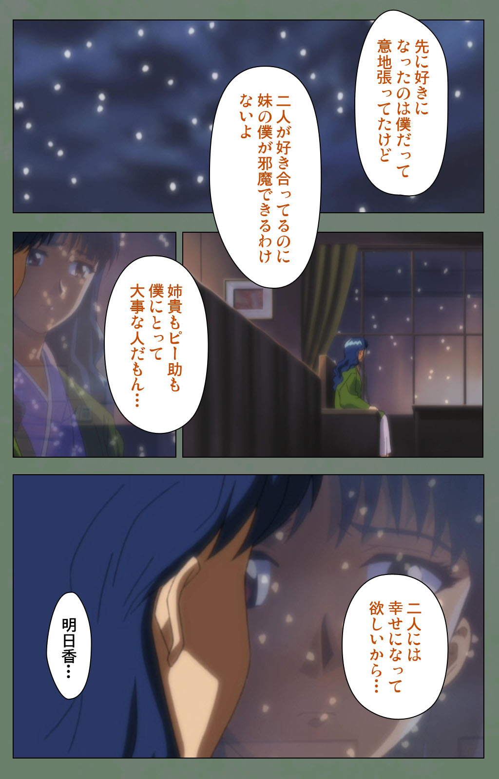 Tonari no Onee-san Kanzenban page 212 - full color mosaic censorship hentai manga - read online free