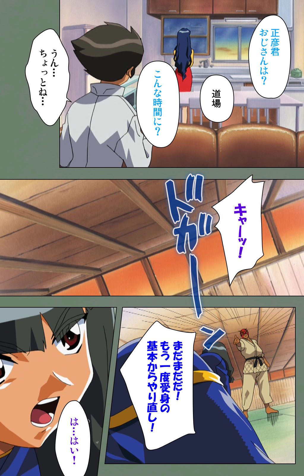 Tonari no Onee-san Kanzenban - Page 23