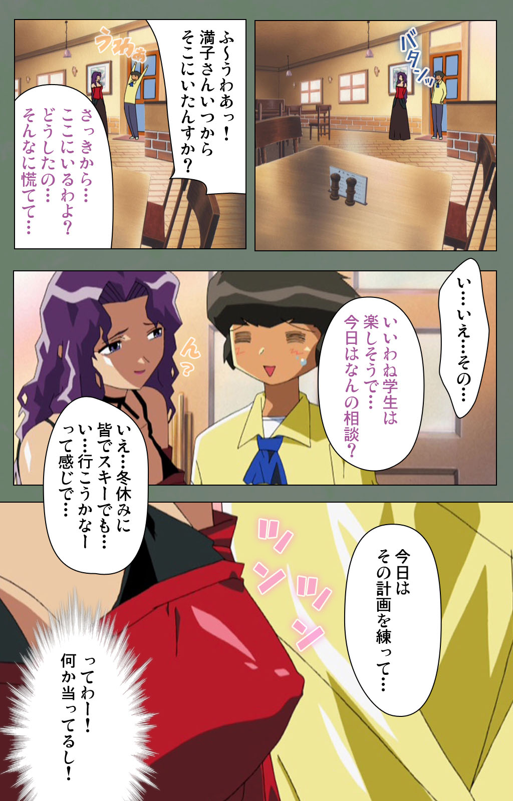 Tonari no Onee-san Kanzenban page 50 - full color mosaic censorship hentai manga - read online free