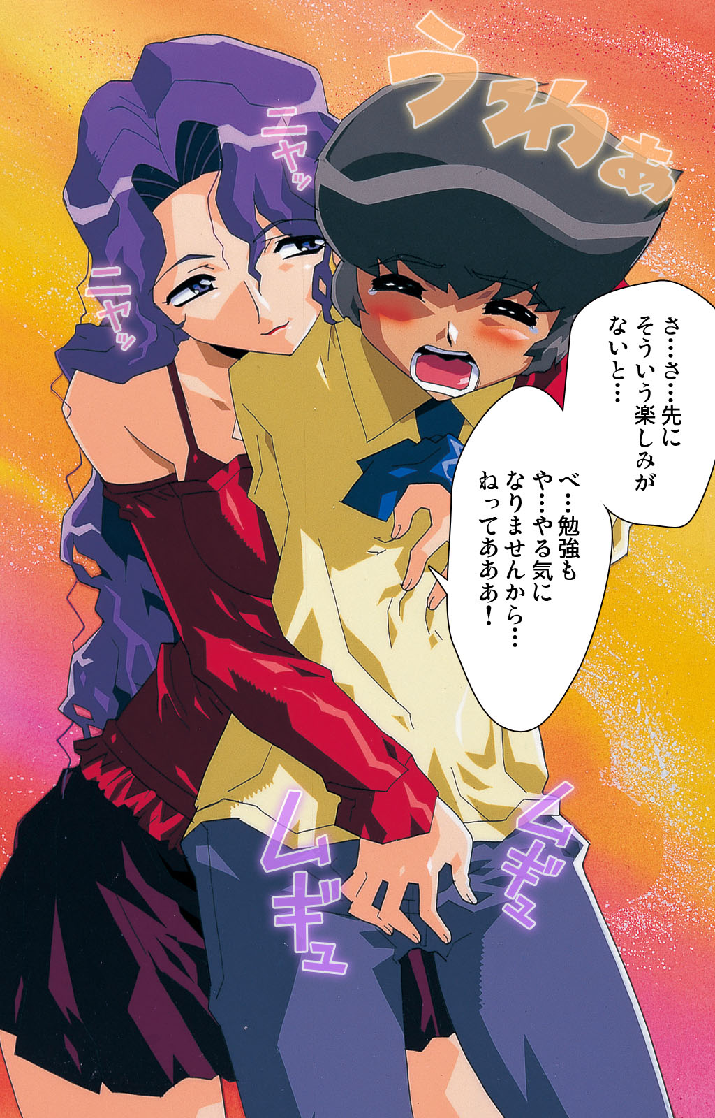 Tonari no Onee-san Kanzenban page 51 - full color mosaic censorship hentai manga - read online free