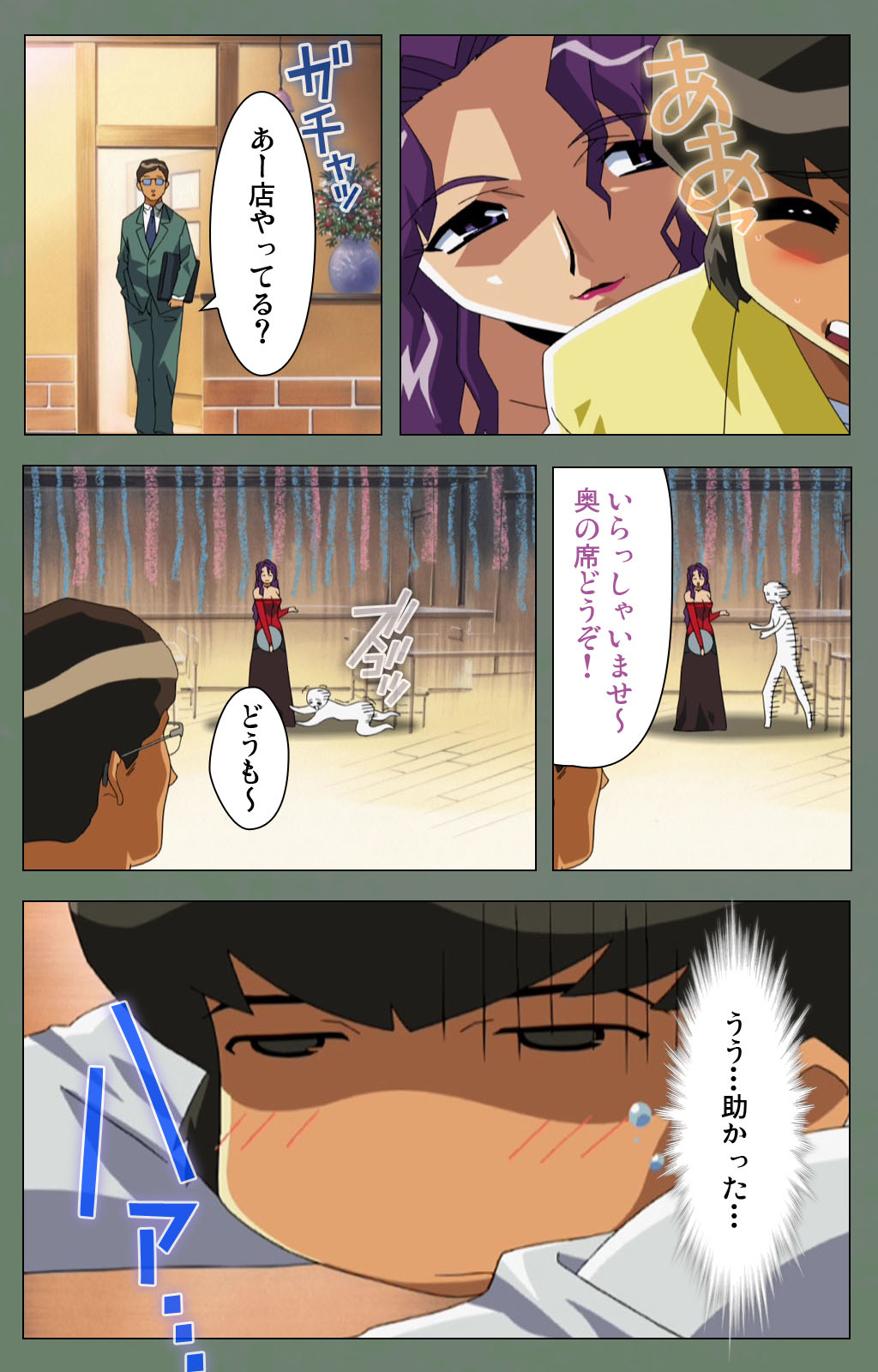 Tonari no Onee-san Kanzenban page 52 - full color mosaic censorship hentai manga - read online free