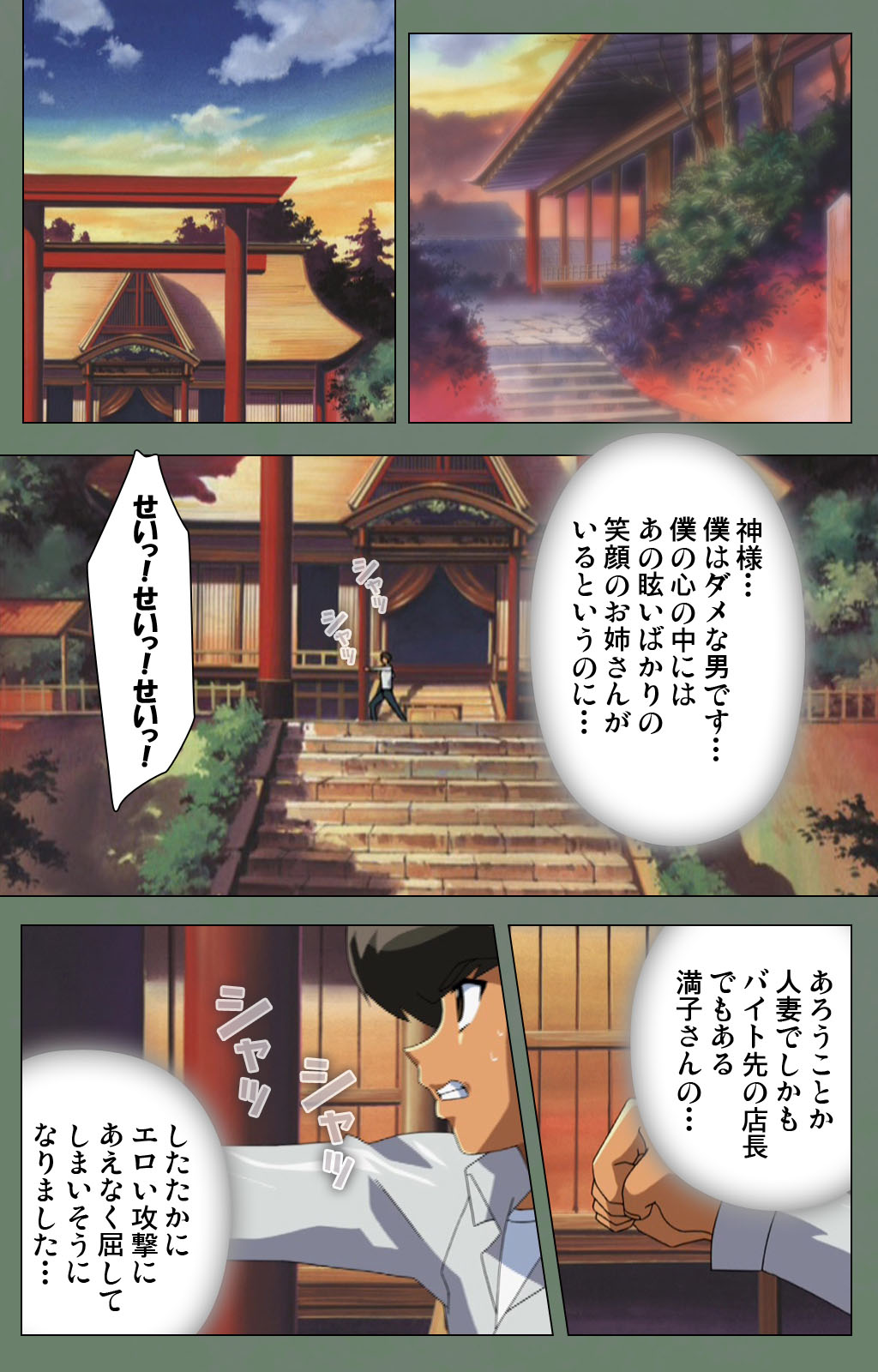 Tonari no Onee-san Kanzenban page 53 - full color mosaic censorship hentai manga - read online free