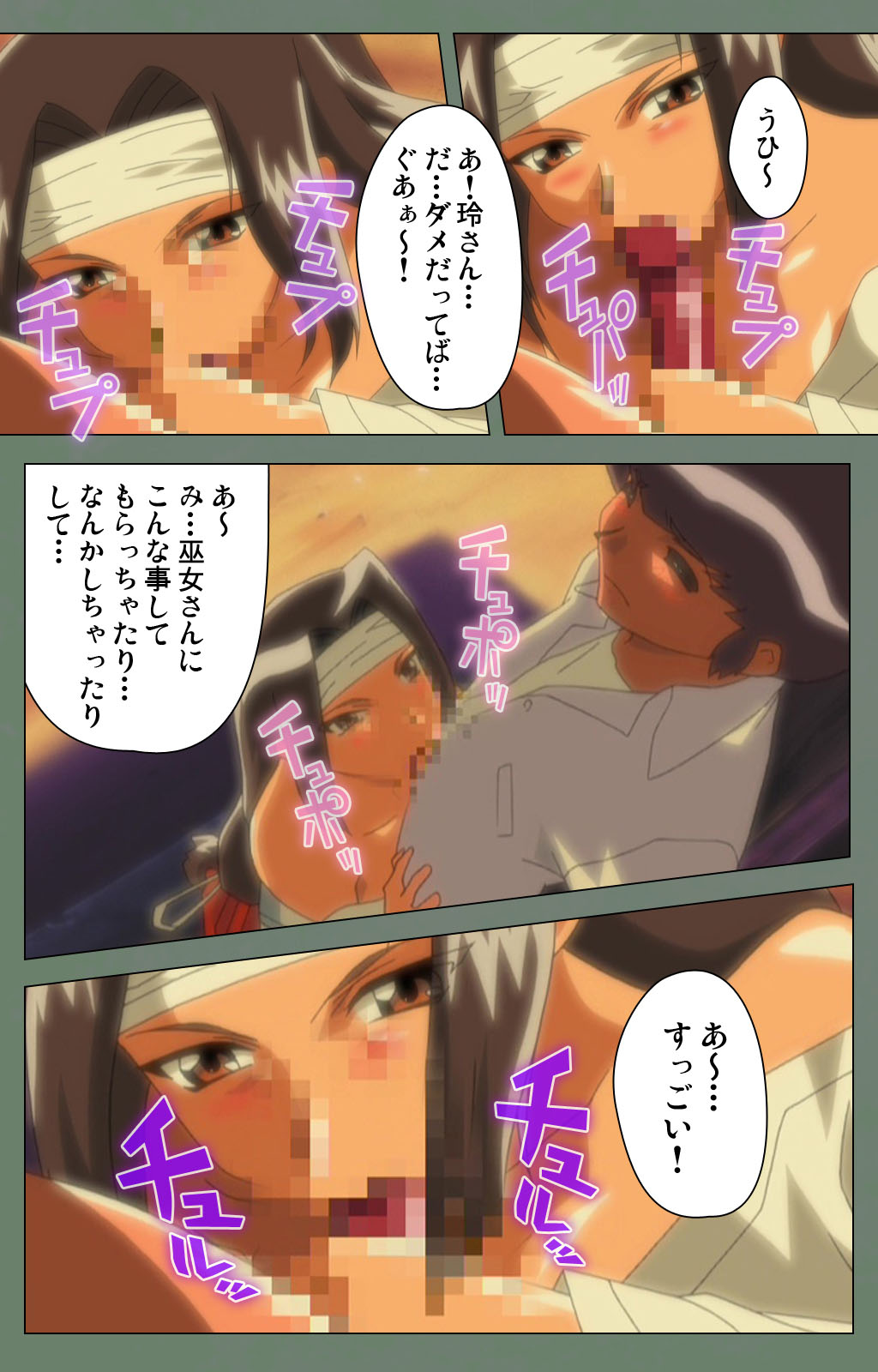 Tonari no Onee-san Kanzenban page 61 - full color mosaic censorship hentai manga - read online free