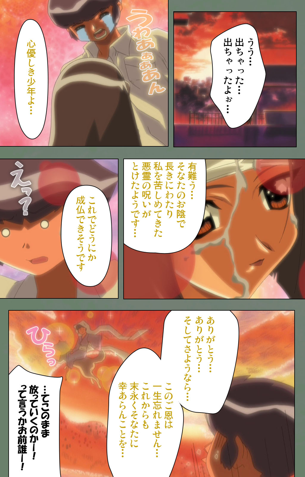 Tonari no Onee-san Kanzenban page 67 - full color mosaic censorship hentai manga - read online free