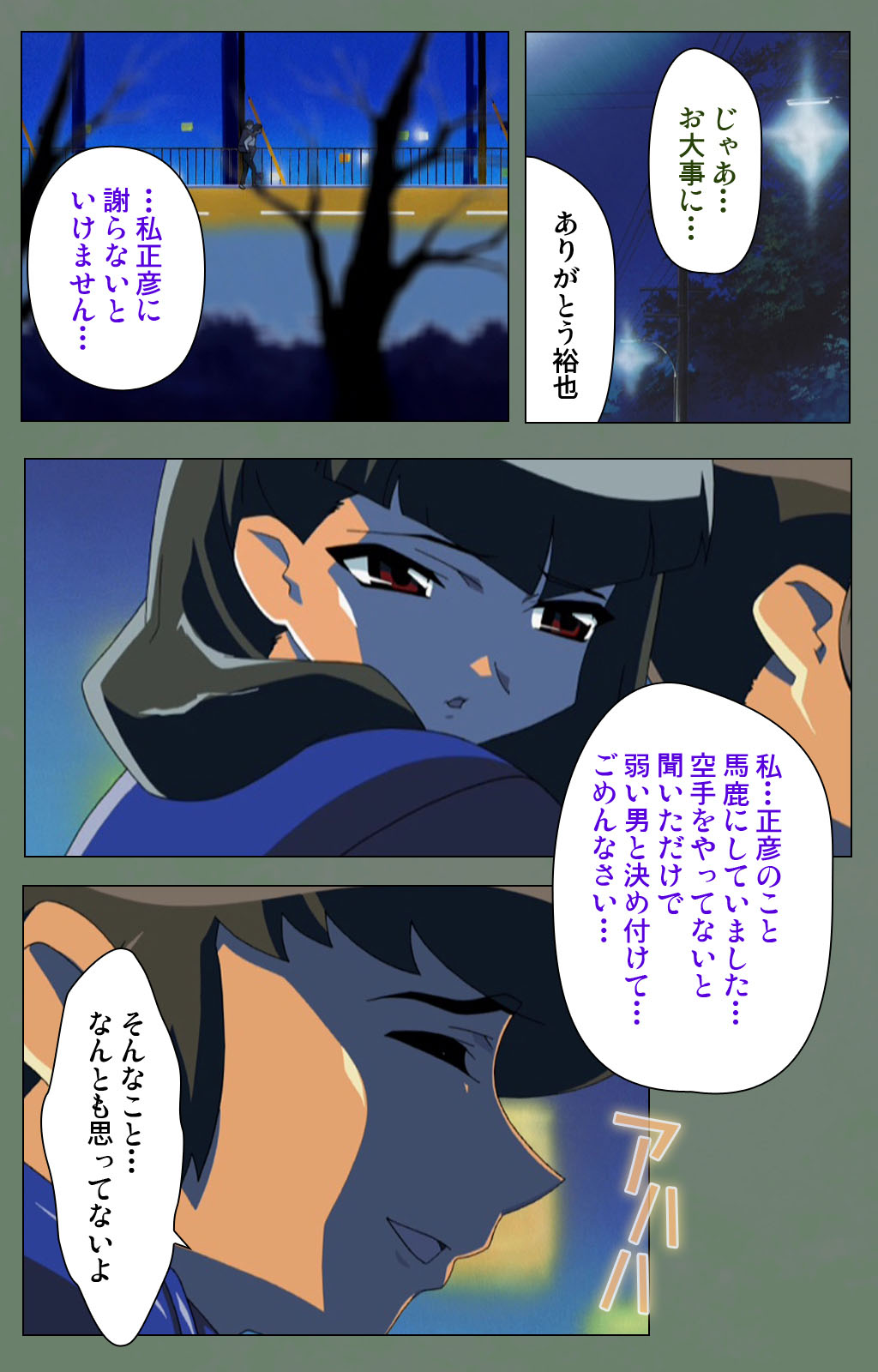 Tonari no Onee-san Kanzenban page 85 - full color mosaic censorship hentai manga - read online free