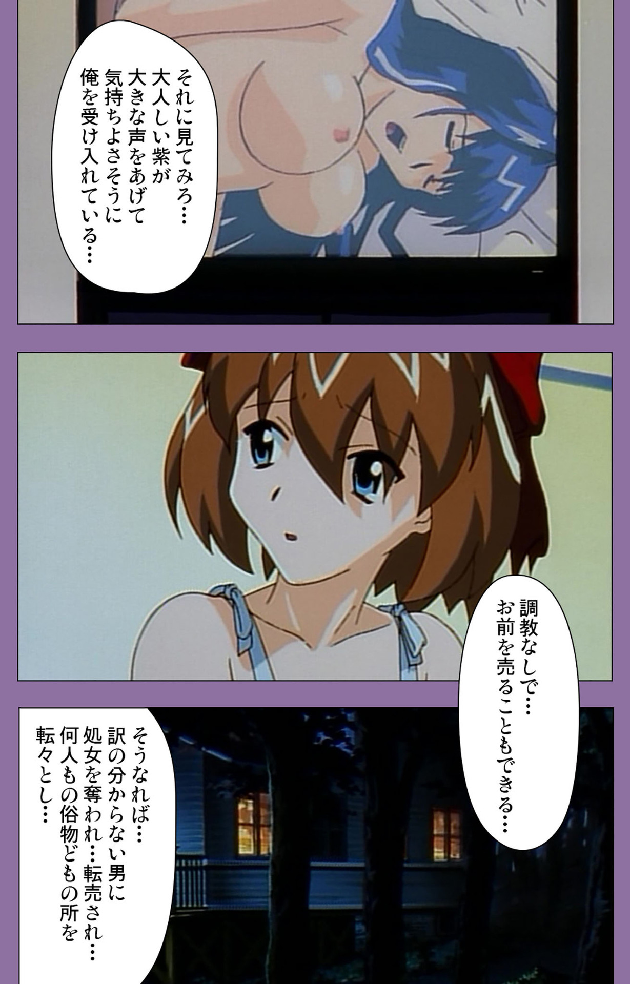 Shimai-ijiri kanzenhan page 106 - full color mosaic censorship hentai manga - read online free