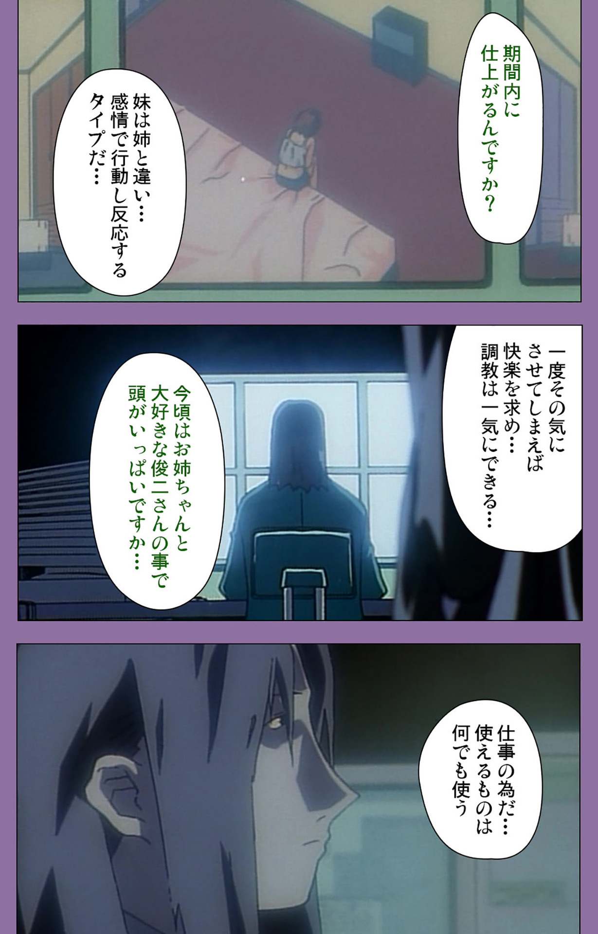 Shimai-ijiri kanzenhan page 110 - full color mosaic censorship hentai manga - read online free