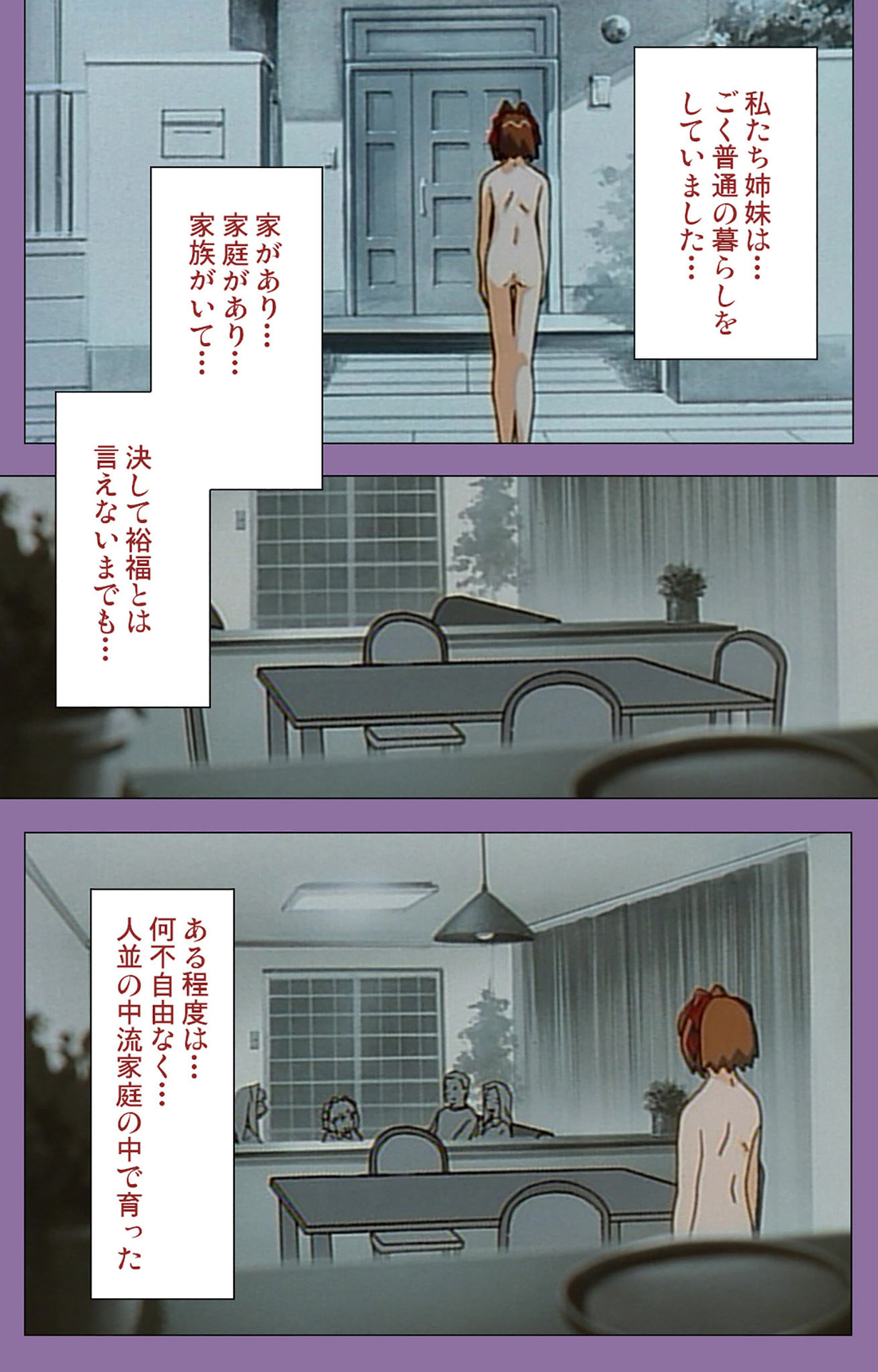 Shimai-ijiri kanzenhan page 142 - full color mosaic censorship hentai manga - read online free