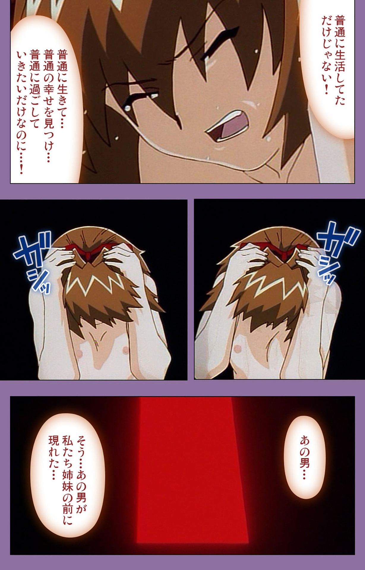 Shimai-ijiri kanzenhan page 146 - full color mosaic censorship hentai manga - read online free