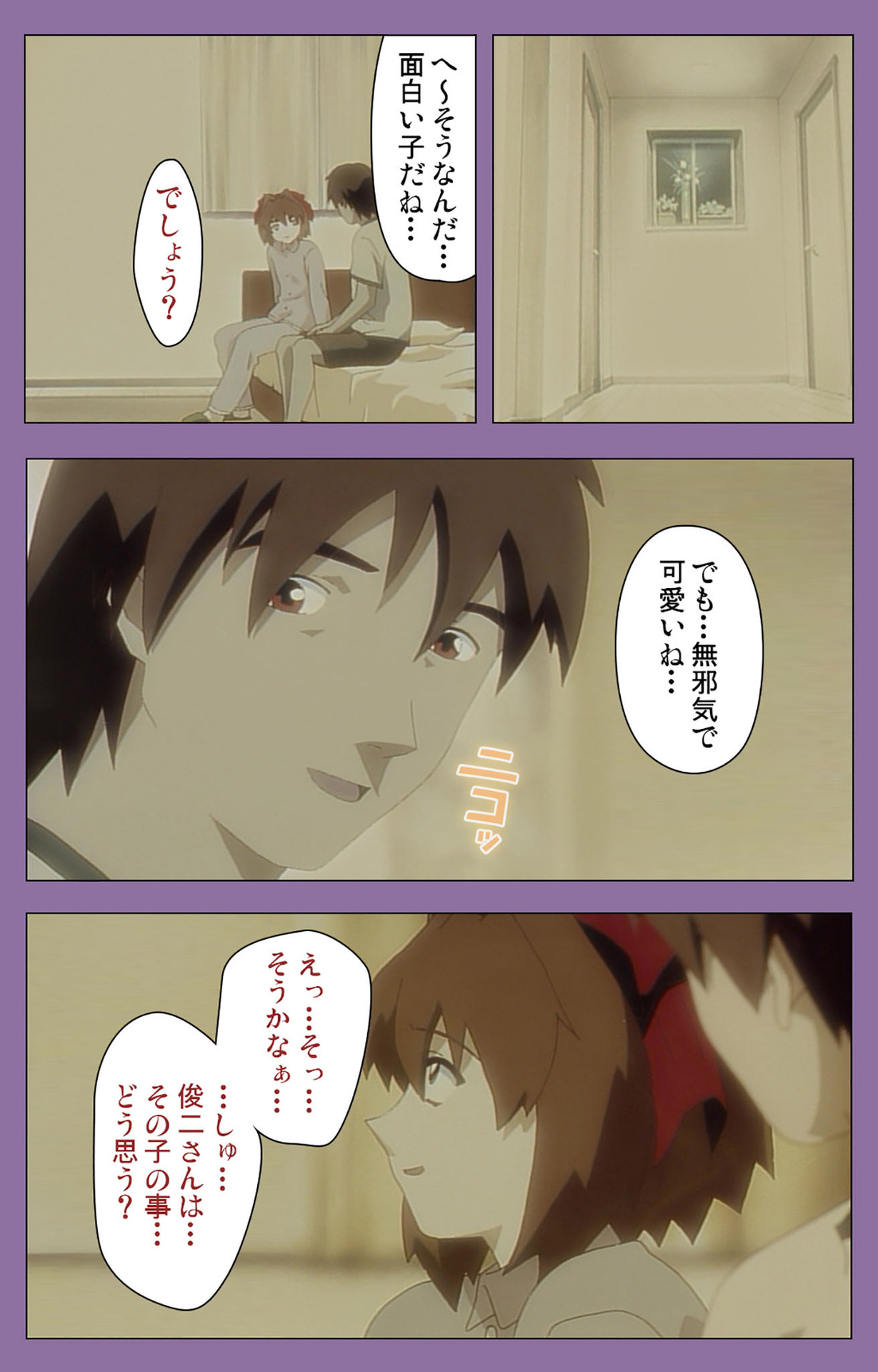 Shimai-ijiri kanzenhan page 150 - full color mosaic censorship hentai manga - read online free