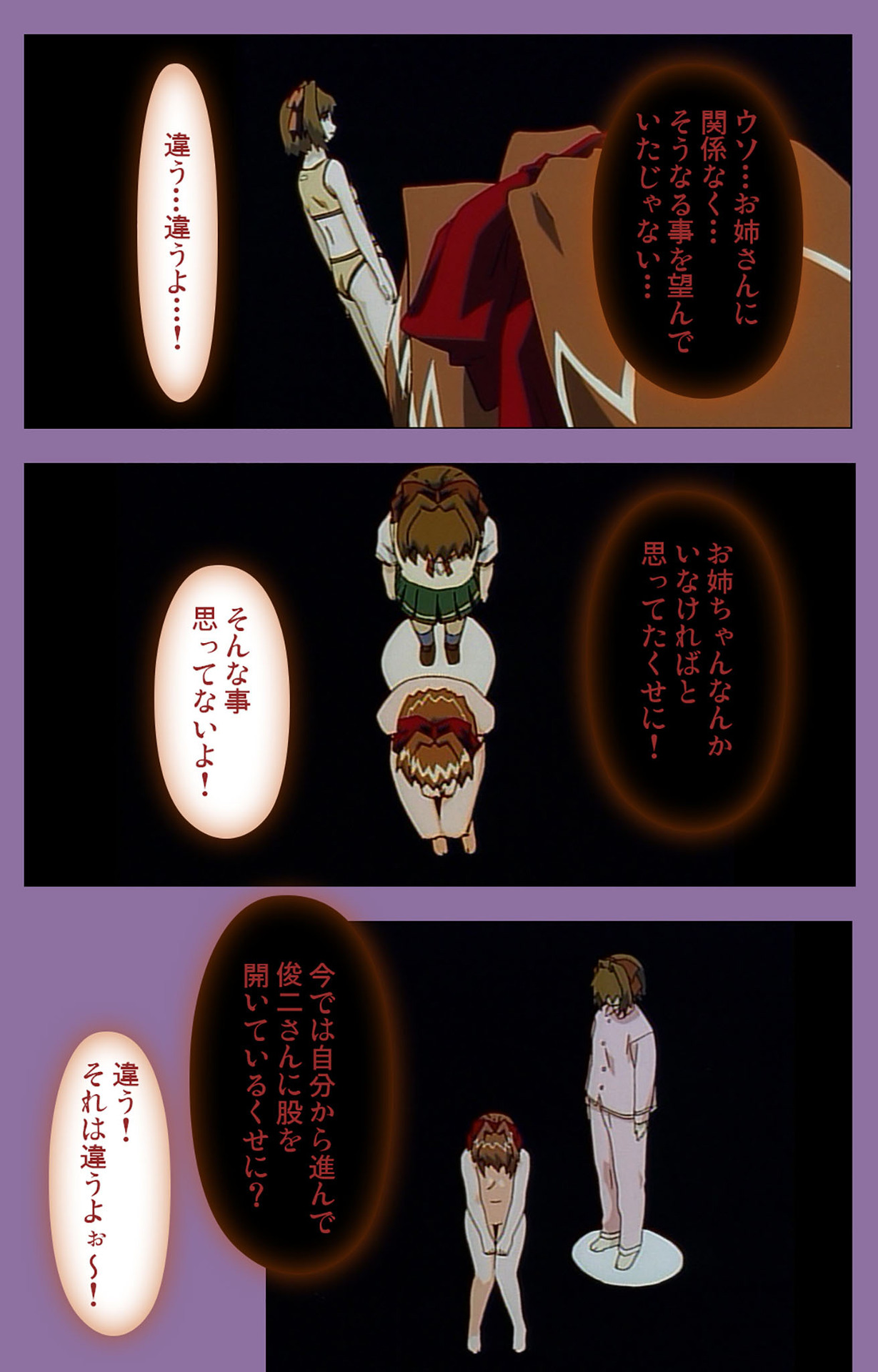 Shimai-ijiri kanzenhan page 159 - full color mosaic censorship hentai manga - read online free