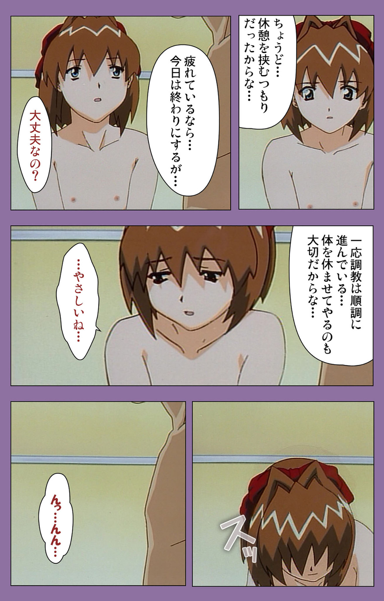 Shimai-ijiri kanzenhan page 164 - full color mosaic censorship hentai manga - read online free