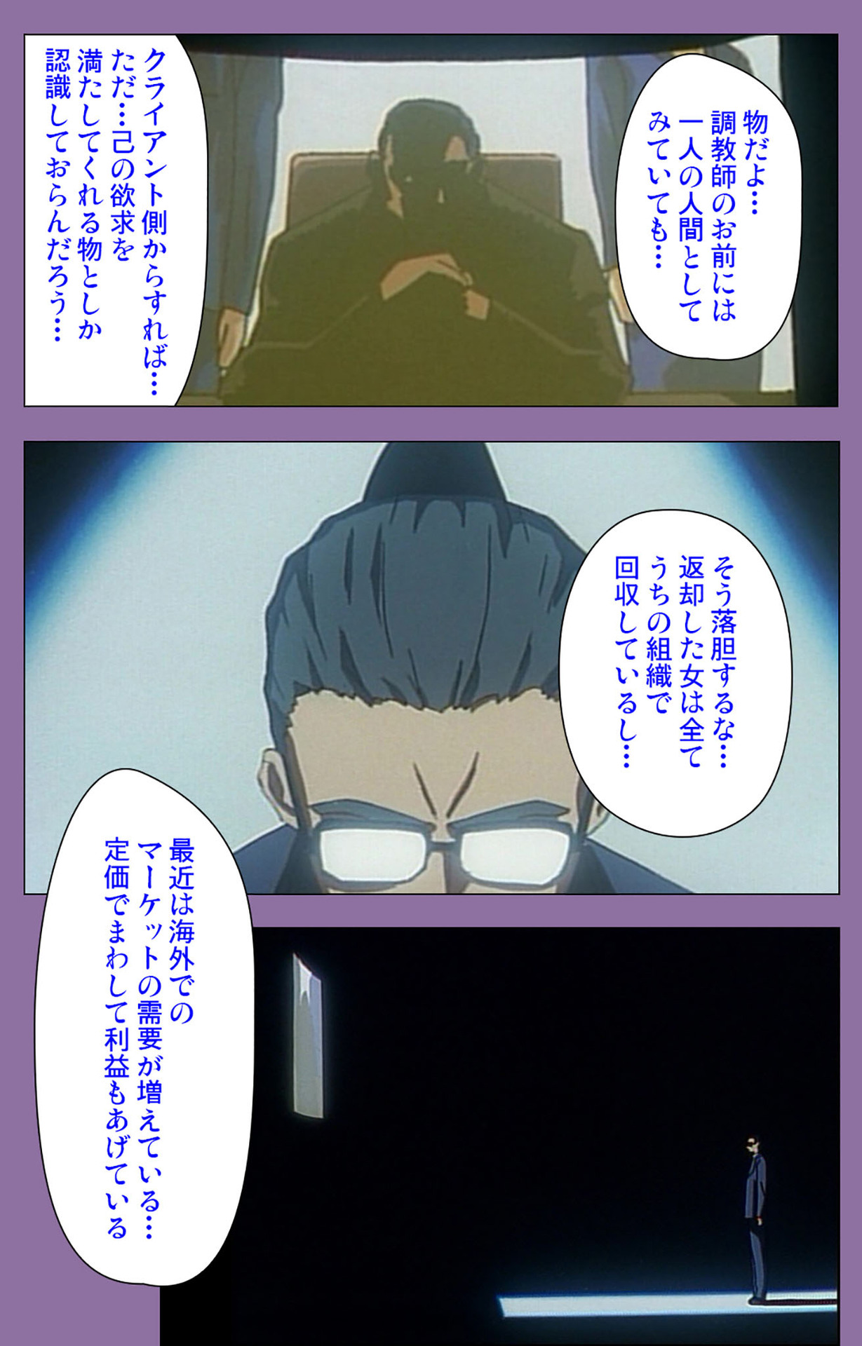 Shimai-ijiri kanzenhan page 172 - full color mosaic censorship hentai manga - read online free