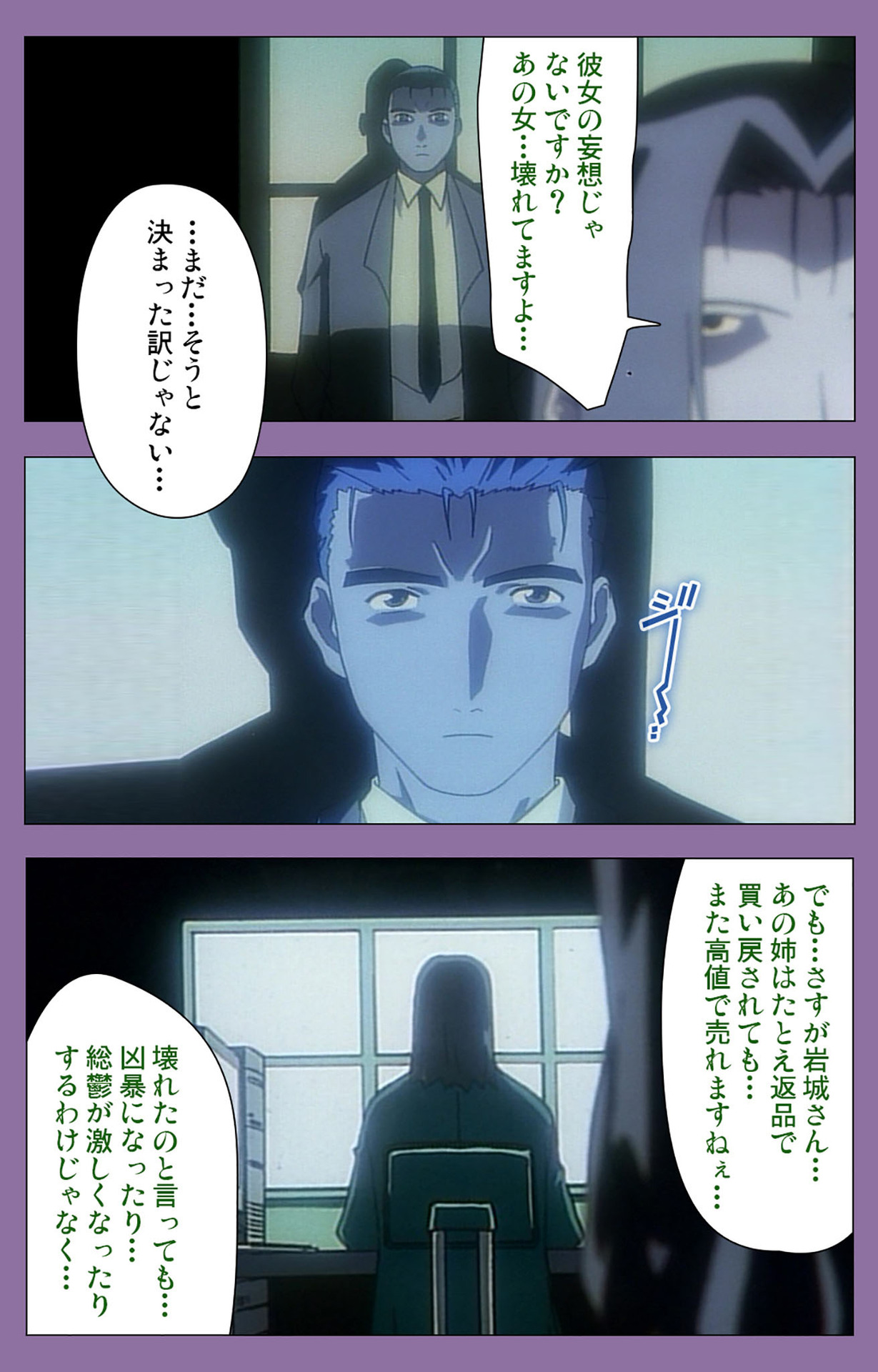 Shimai-ijiri kanzenhan page 179 - full color mosaic censorship hentai manga - read online free