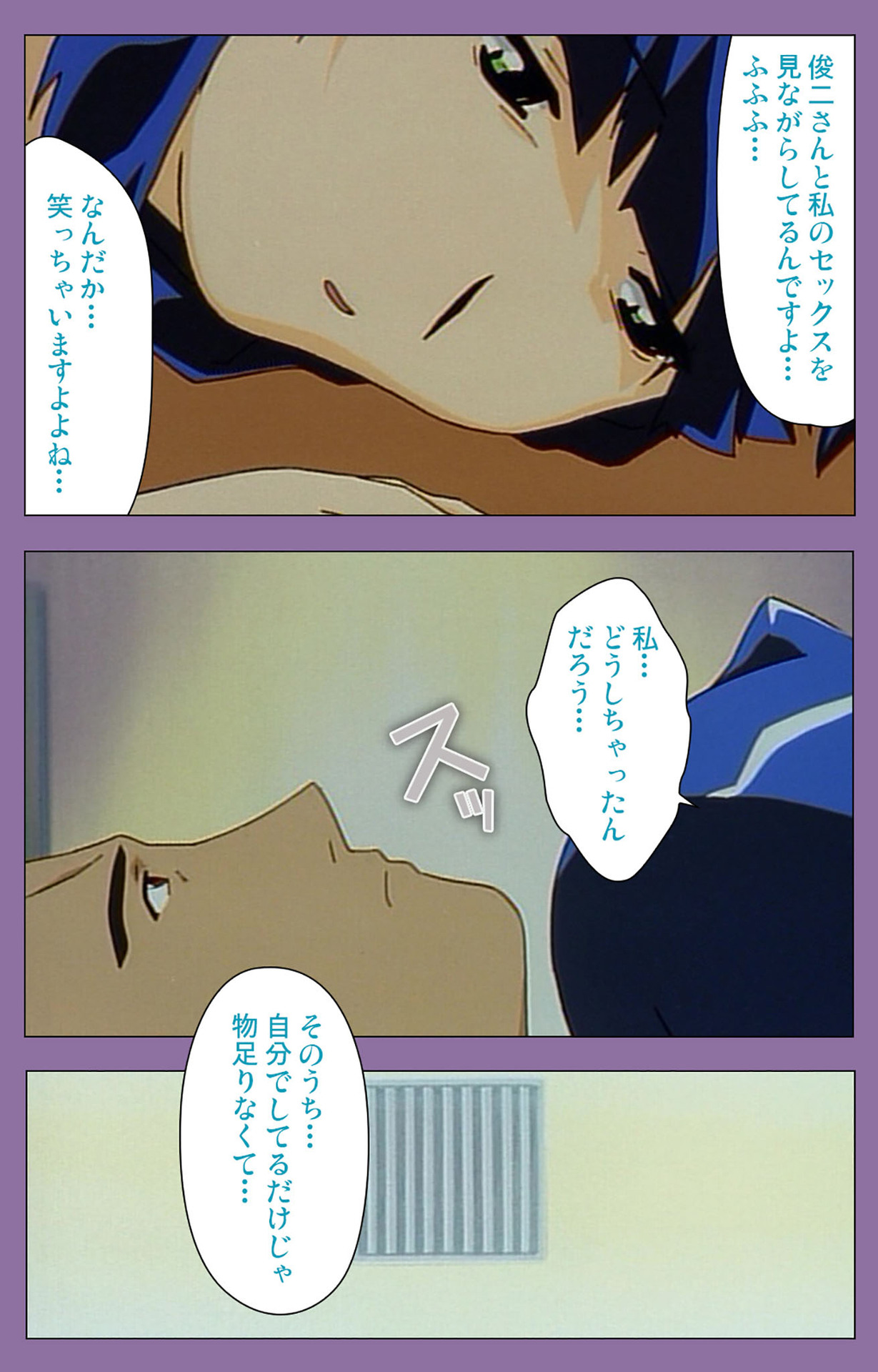 Shimai-ijiri kanzenhan page 193 - full color mosaic censorship hentai manga - read online free