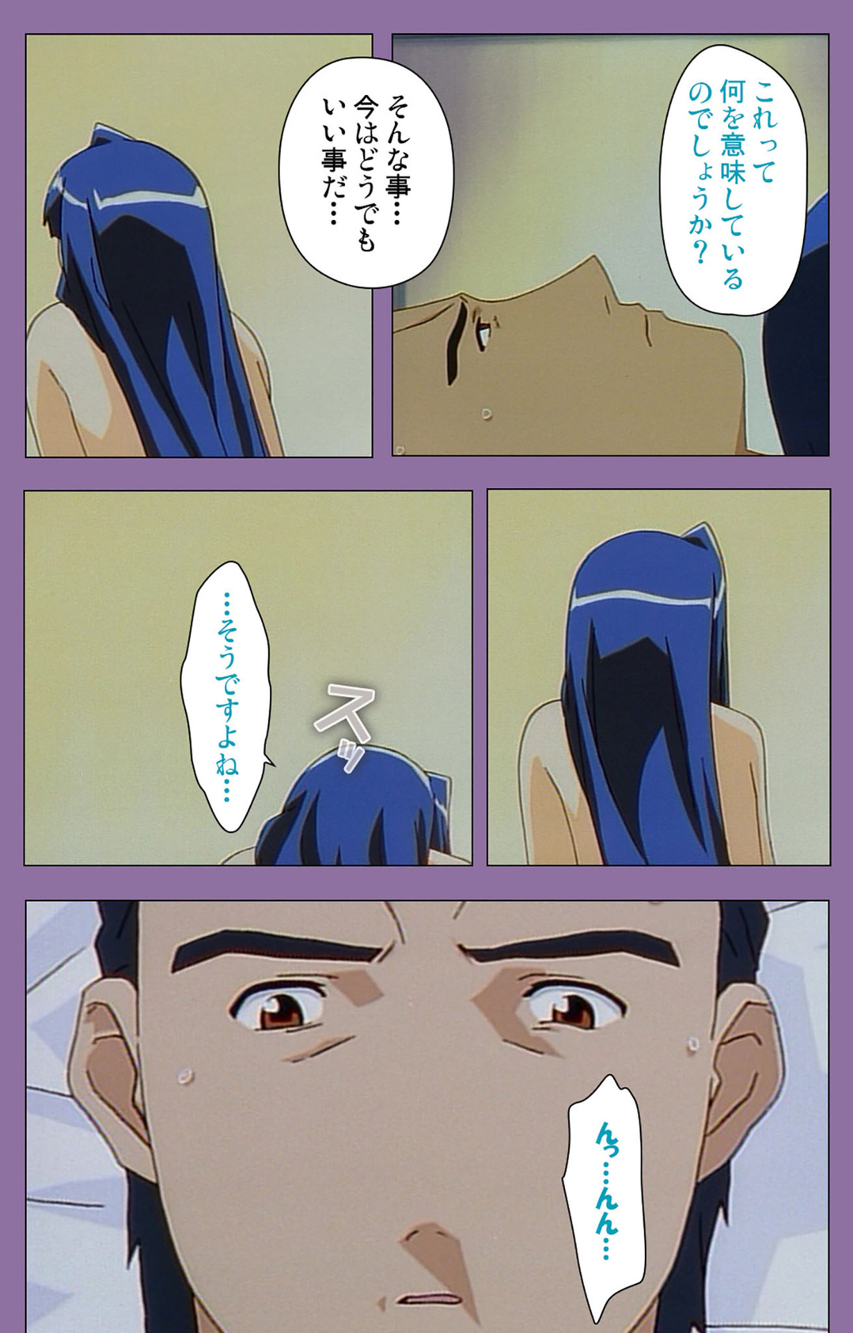 Shimai-ijiri kanzenhan page 197 - full color mosaic censorship hentai manga - read online free