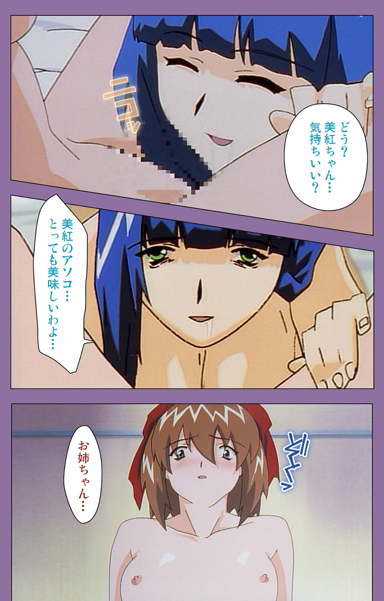 Shimai-ijiri kanzenhan page 207 - full color mosaic censorship hentai manga - read online free