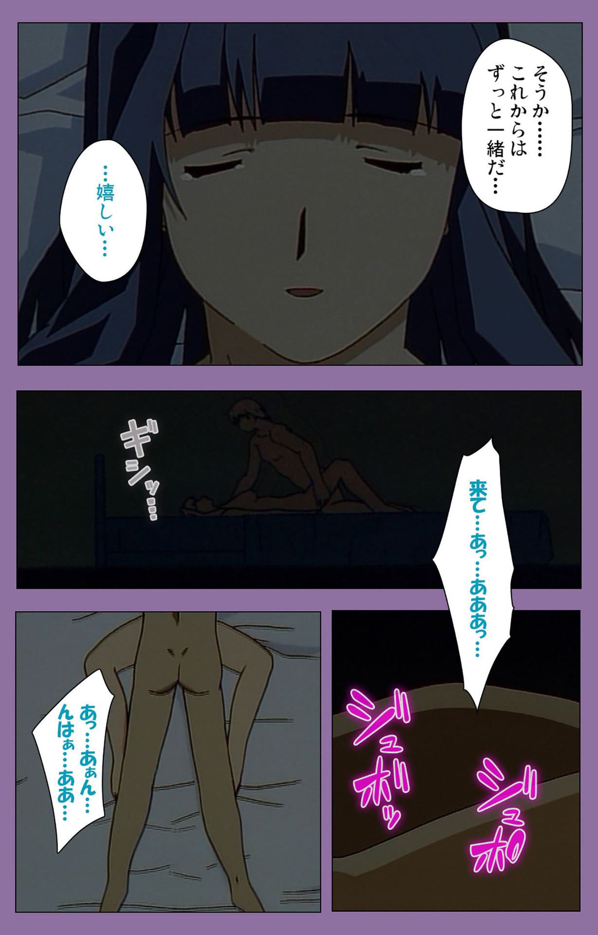 Shimai-ijiri kanzenhan page 234 - full color mosaic censorship hentai manga - read online free