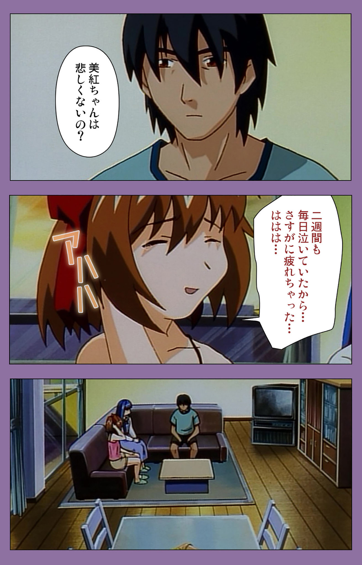 Shimai-ijiri kanzenhan - Page 24