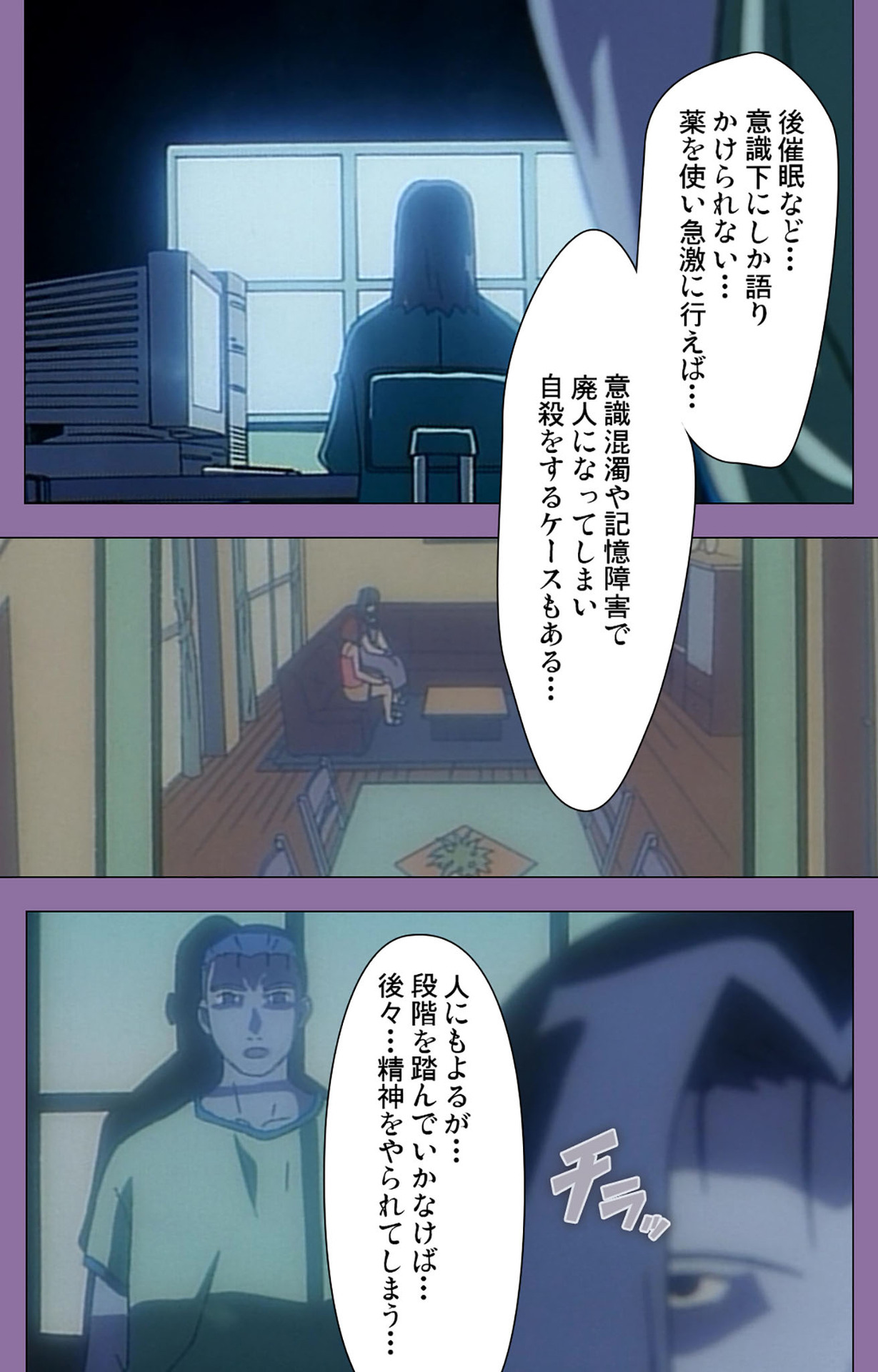 Shimai-ijiri kanzenhan - Page 28