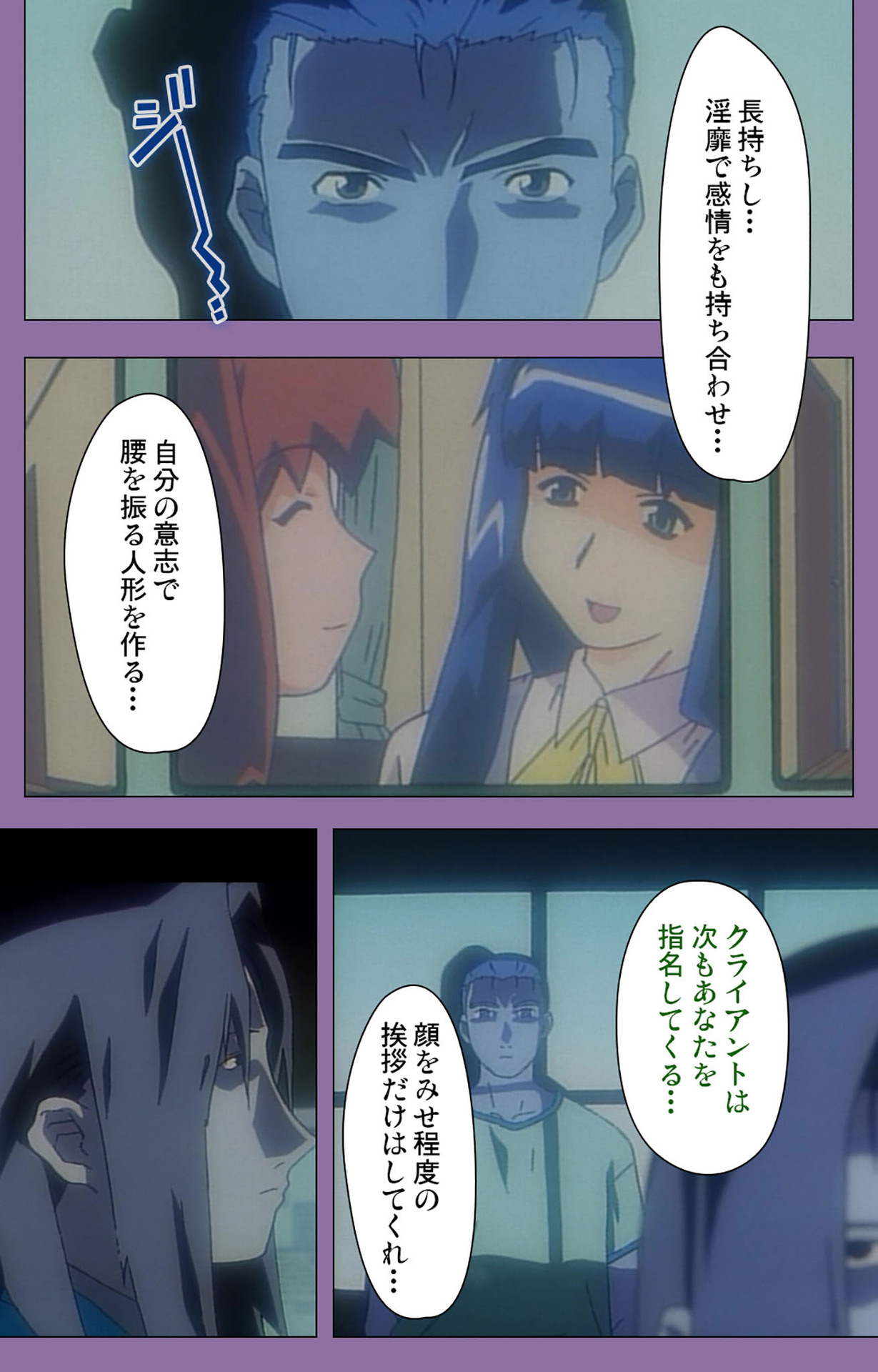 Shimai-ijiri kanzenhan - Page 30