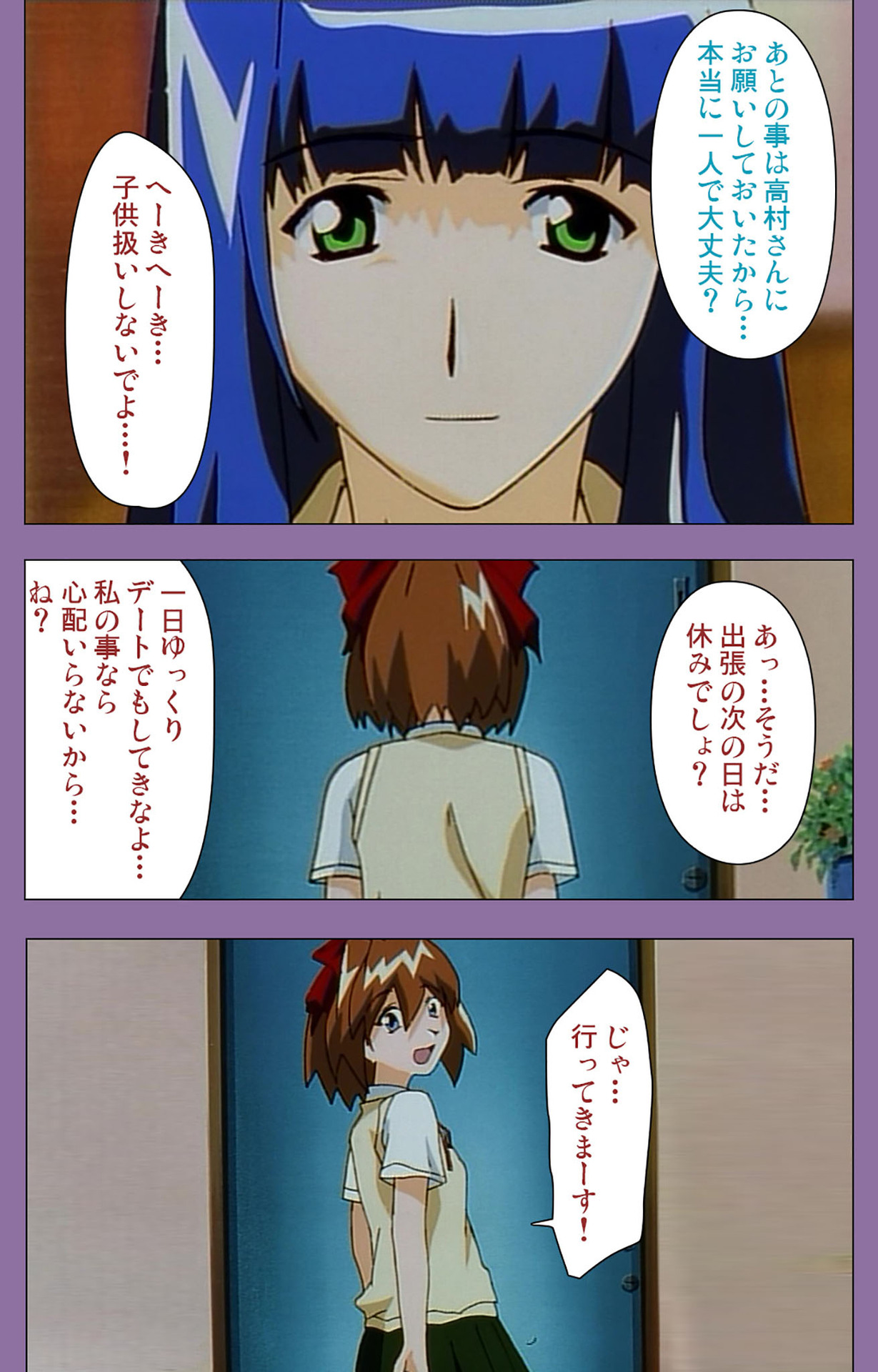 Shimai-ijiri kanzenhan page 64 - full color mosaic censorship hentai manga - read online free