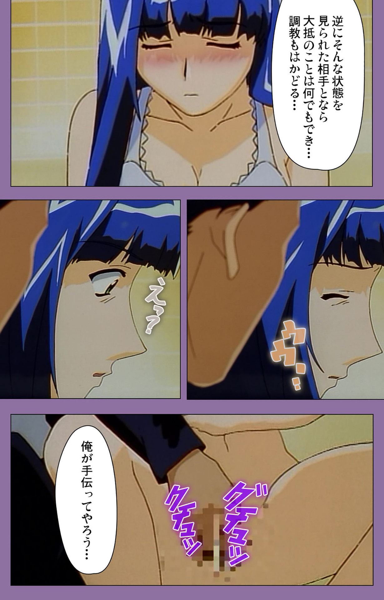 Shimai-ijiri kanzenhan page 70 - full color mosaic censorship hentai manga - read online free