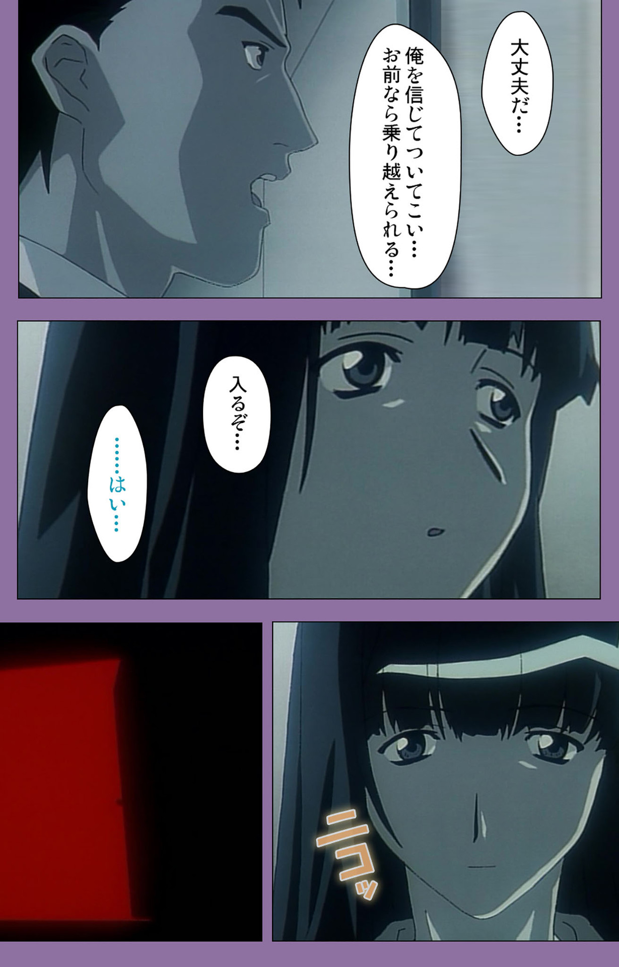 Shimai-ijiri kanzenhan page 77 - full color mosaic censorship hentai manga - read online free