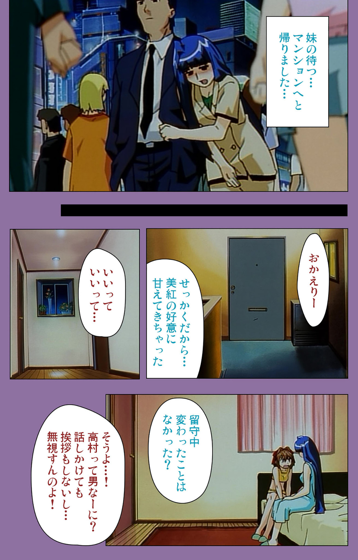 Shimai-ijiri kanzenhan page 82 - full color mosaic censorship hentai manga - read online free