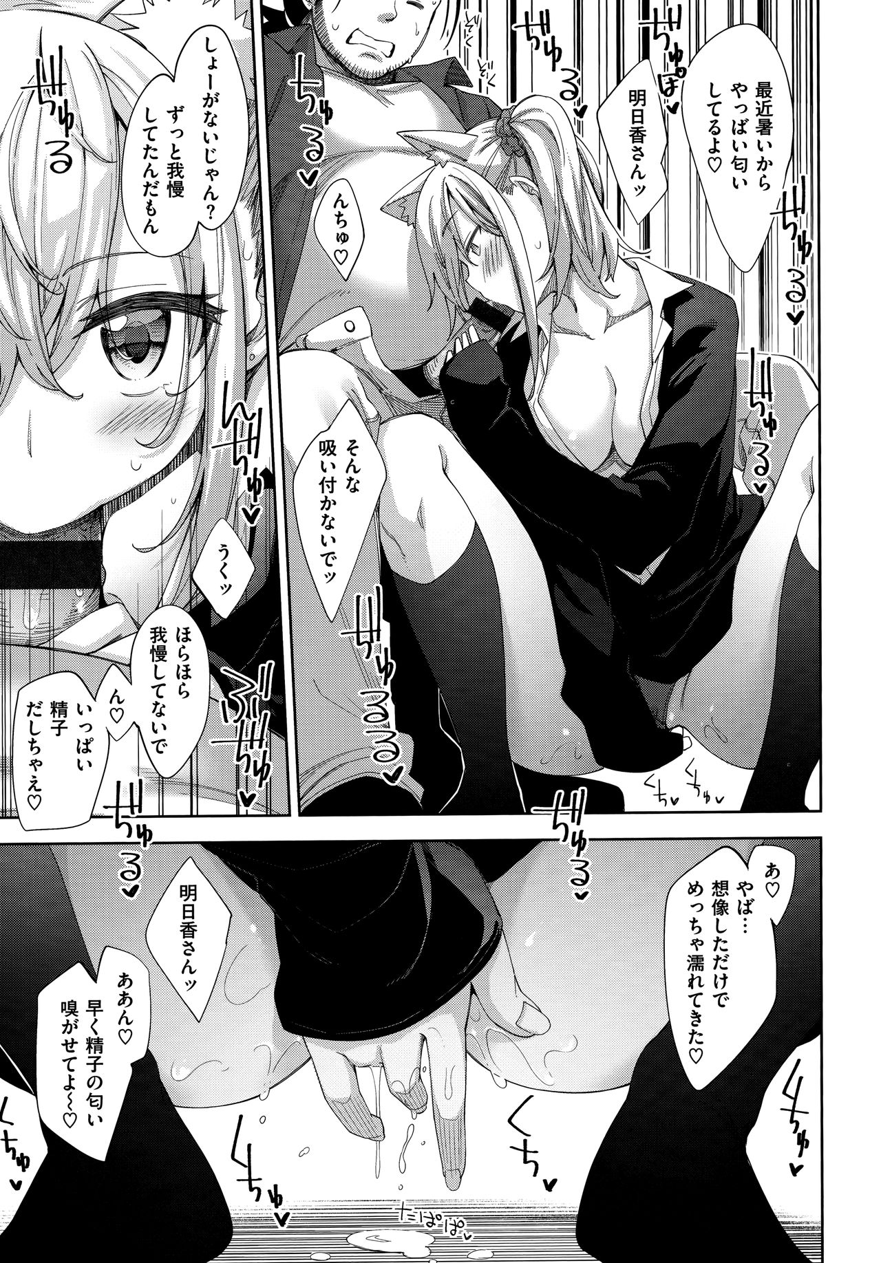 Aizome - Fill With LOVE page 111 - nakadashi paizuri hentai manga - read online free