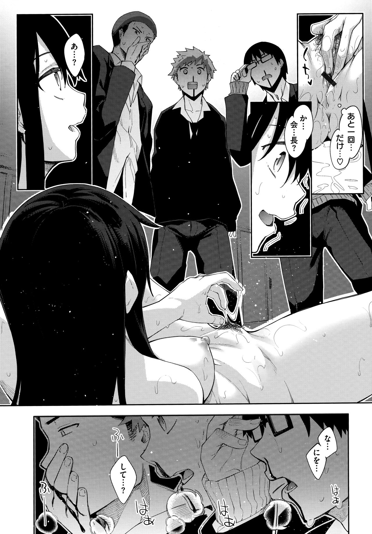 Aizome - Fill With LOVE page 151 - nakadashi paizuri hentai manga - read online free