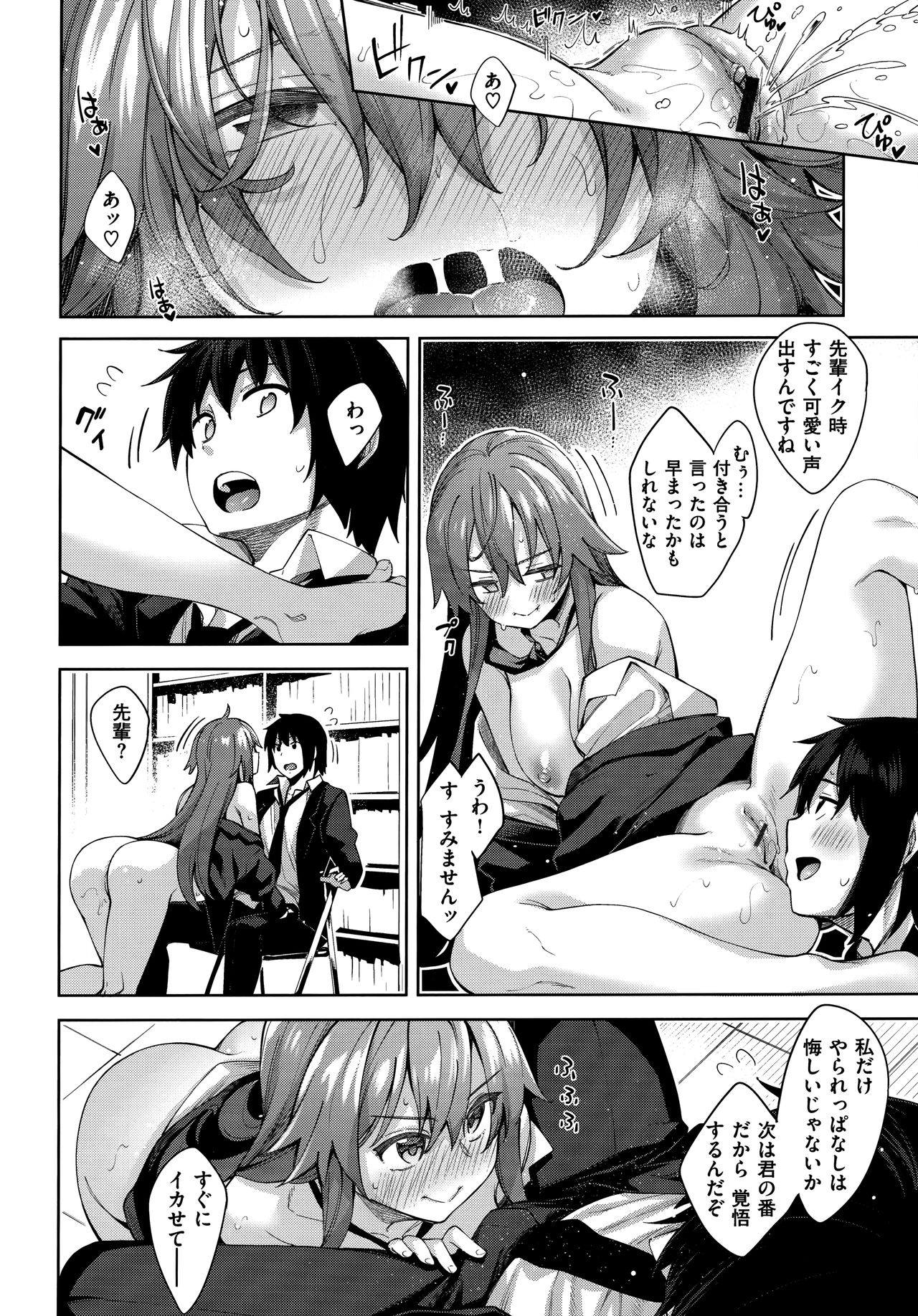 Aizome - Fill With LOVE page 184 - nakadashi paizuri hentai manga - read online free
