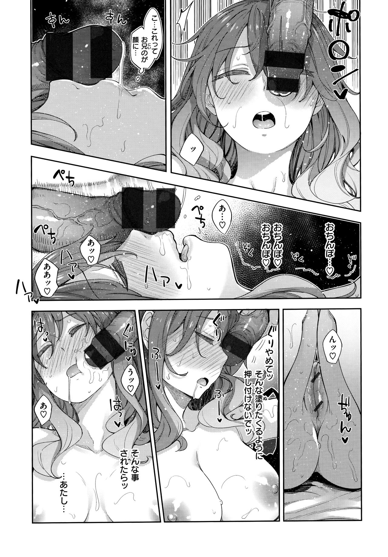 Aizome - Fill With LOVE page 51 - nakadashi paizuri hentai manga - read online free