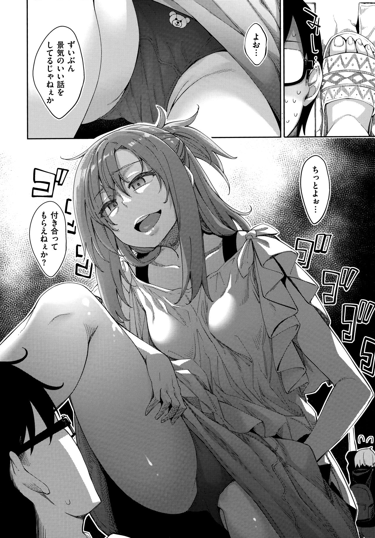 Aizome - Fill With LOVE page 90 - nakadashi paizuri hentai manga - read online free
