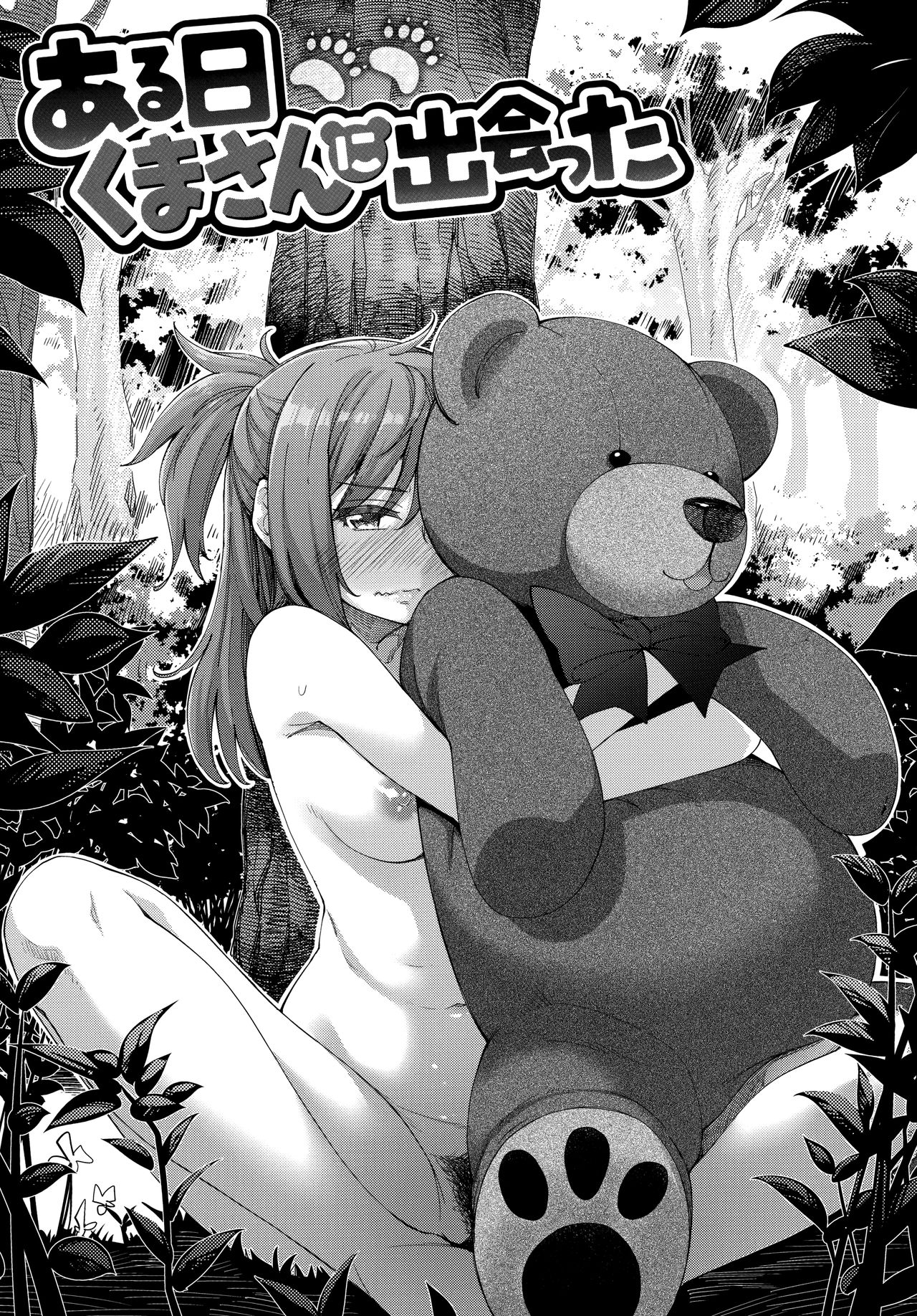 Aizome - Fill With LOVE page 91 - nakadashi paizuri hentai manga - read online free