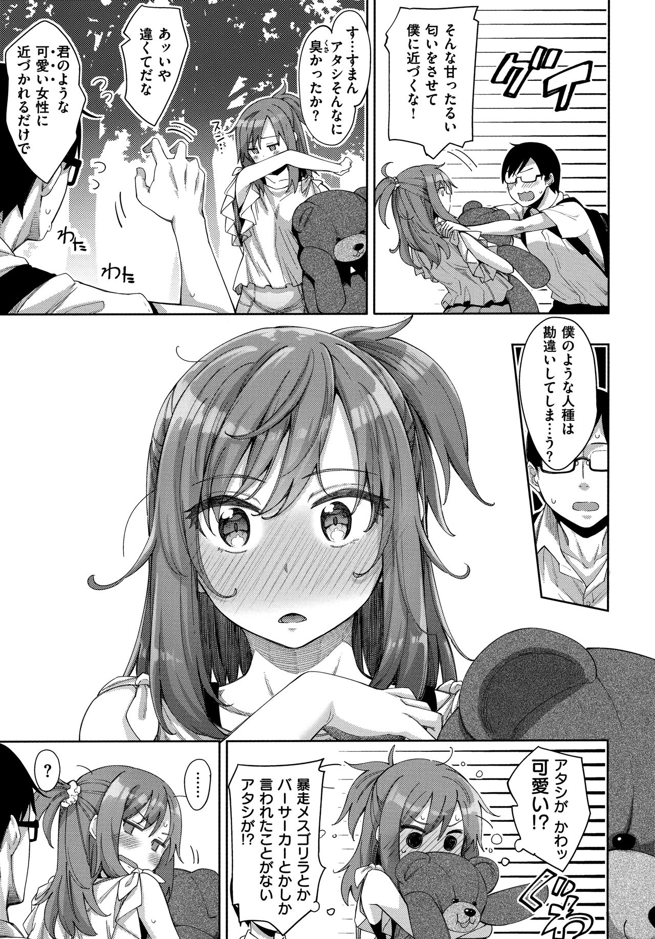 Aizome - Fill With LOVE page 93 - nakadashi paizuri hentai manga - read online free
