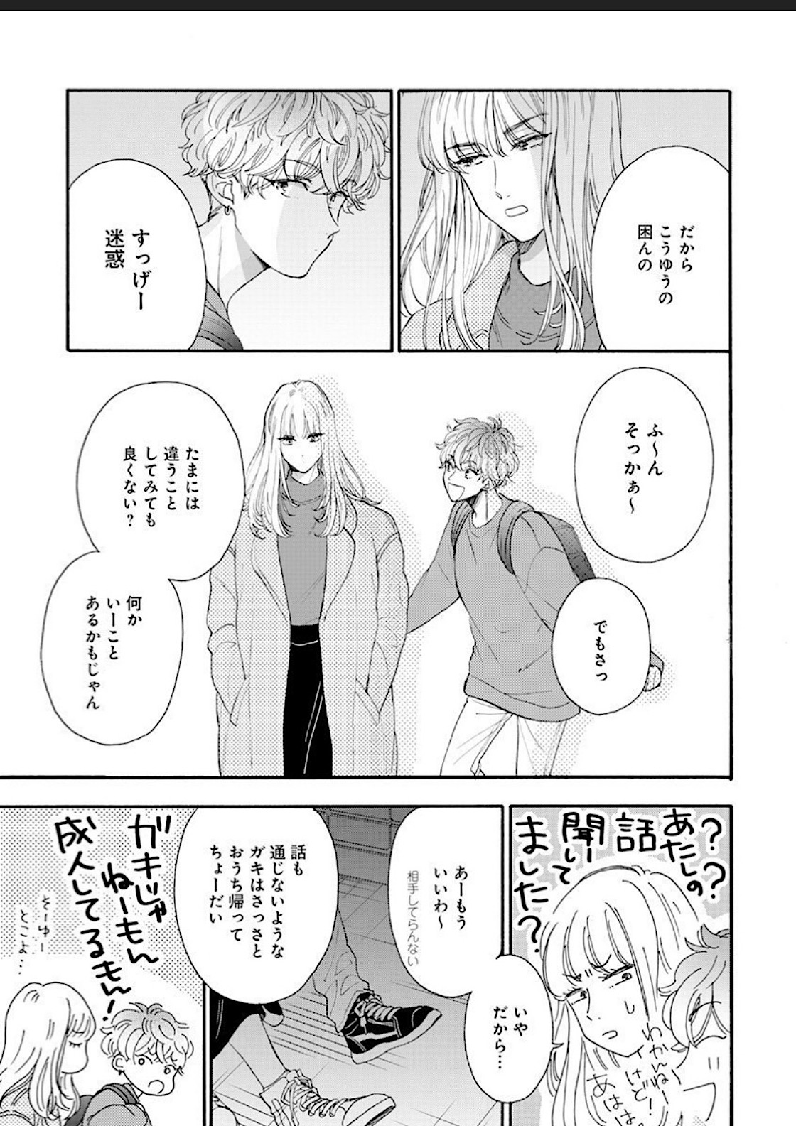 Kanojo na Kareshi page 80 - yaoi males only hentai manga - read online free