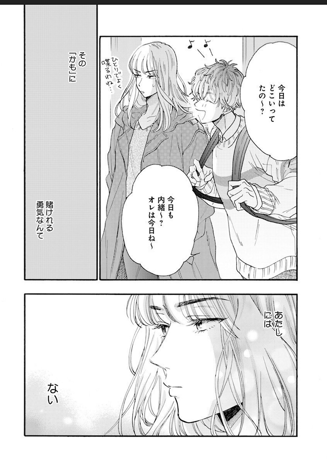 Kanojo na Kareshi page 93 - yaoi males only hentai manga - read online free